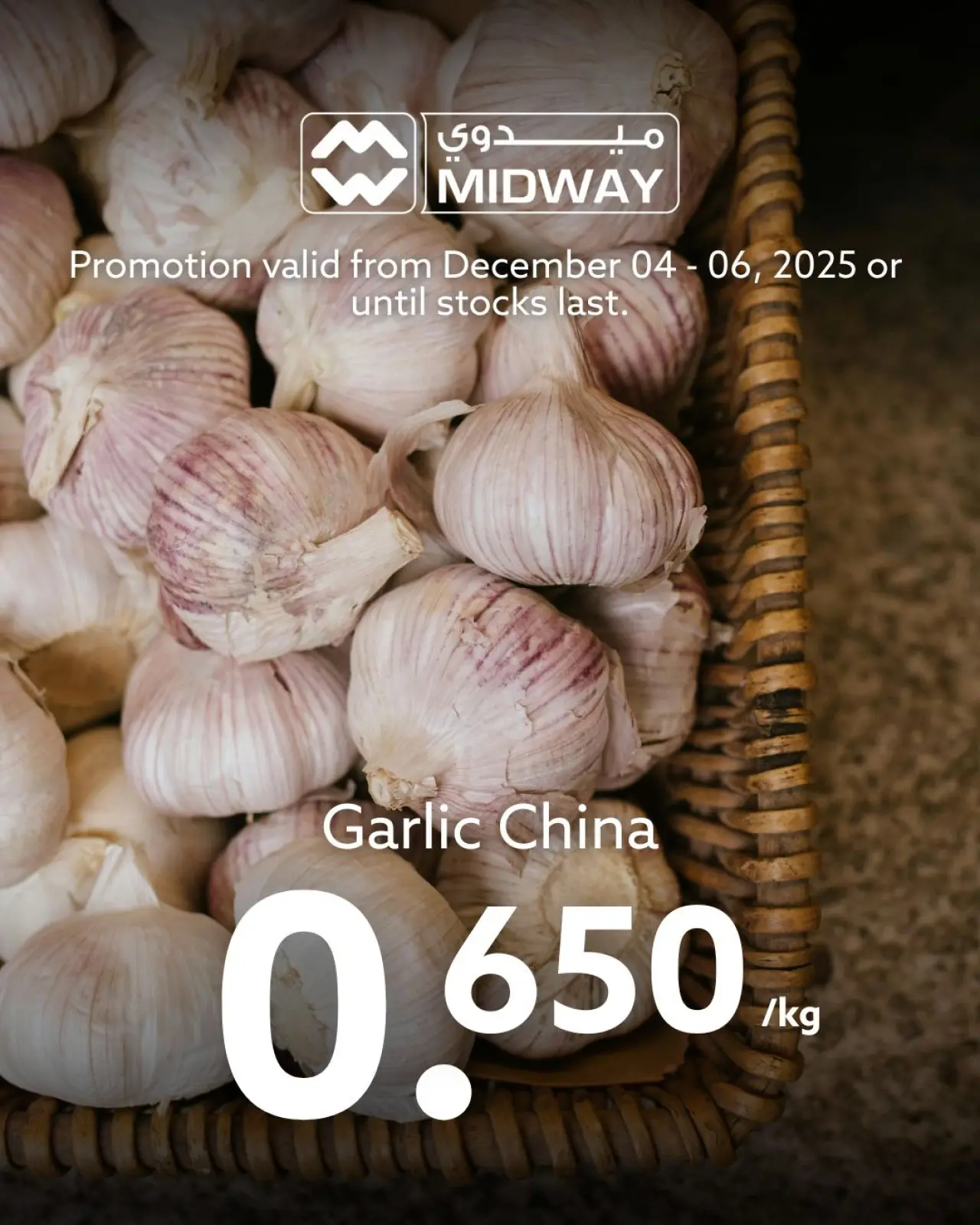 صفحة 7 ضمن عروض الطازج في ميدوي سوبر ماركت البحرين