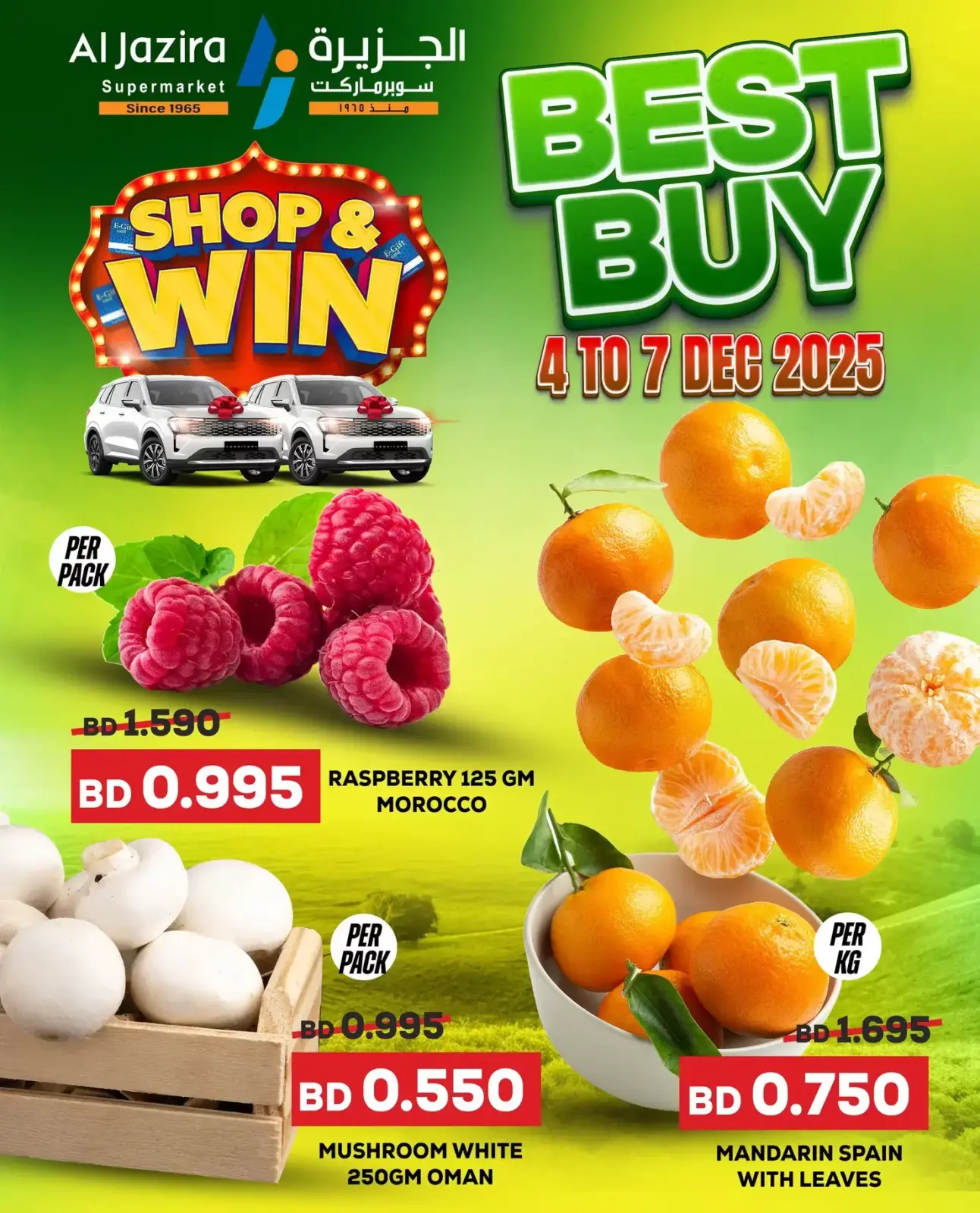 صفحة 1 ضمن عروض أفضل شراء في الجزيرة سوبر ماركت البحرين