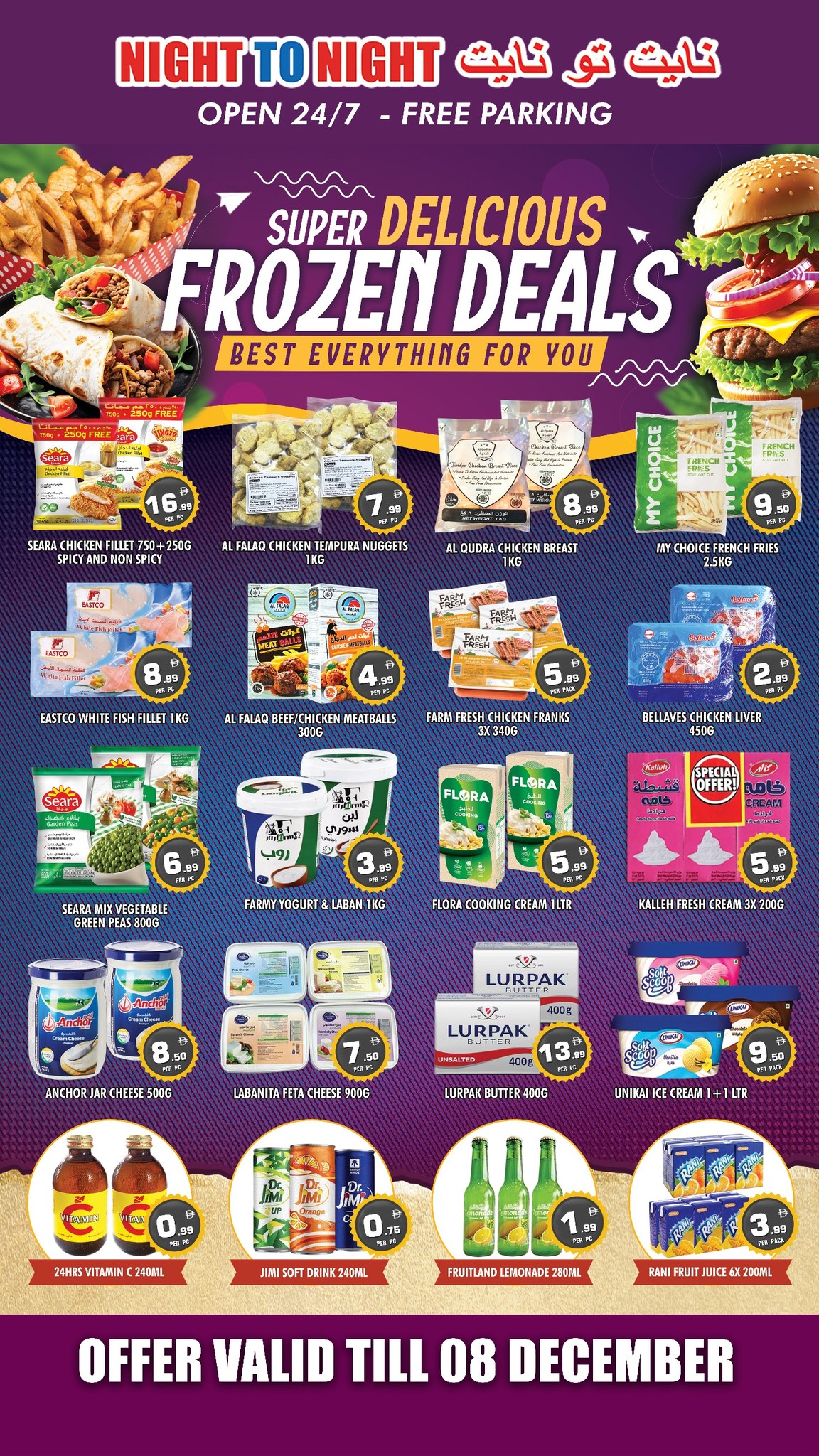 Night to Night  Sharjah  Offers from 5 to 8 December Savings Season Offers