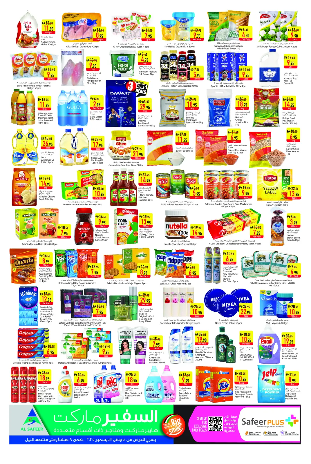 Página 2 en ofertas semanales en Safeer Emiratos Árabes Unidos