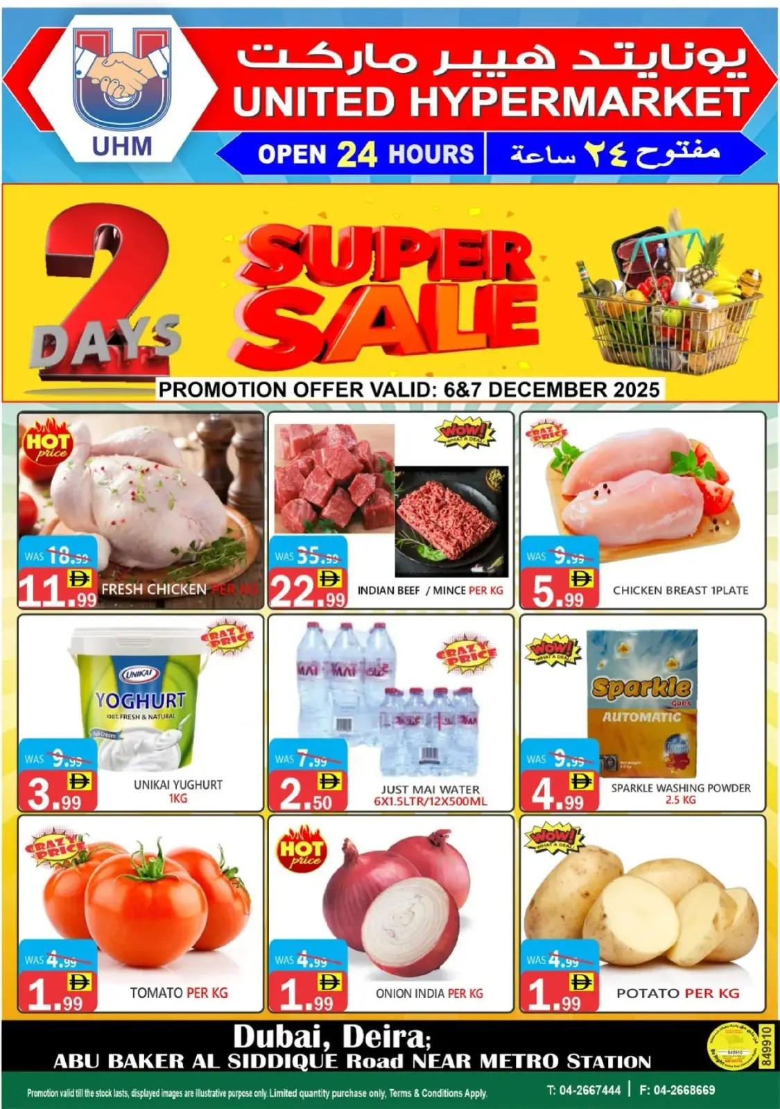 Page 1 in Super Sale at United Hypermarket UAE