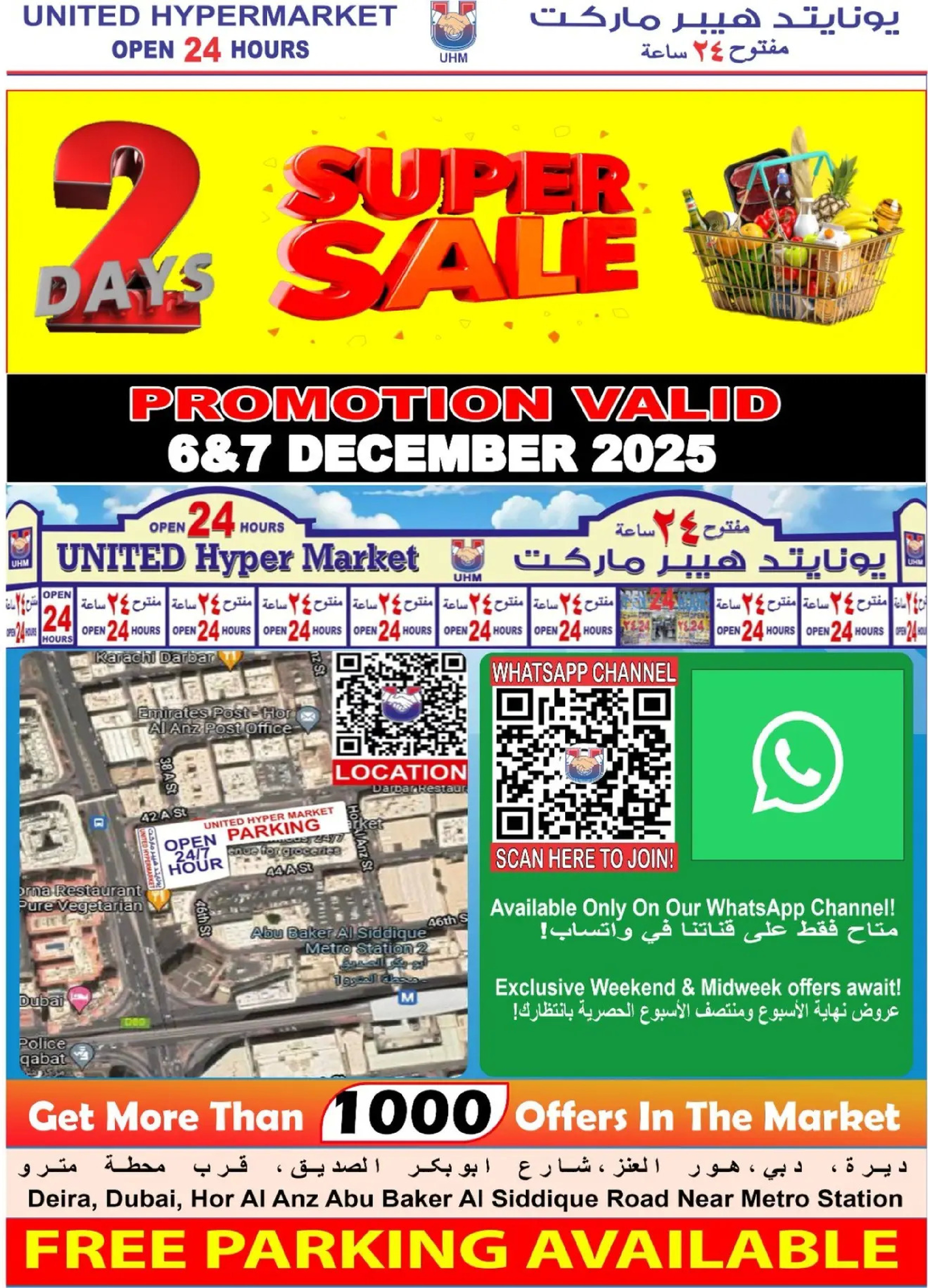 United Hypermarket  Dubai  Offers from 6 to 7 December Super Sale