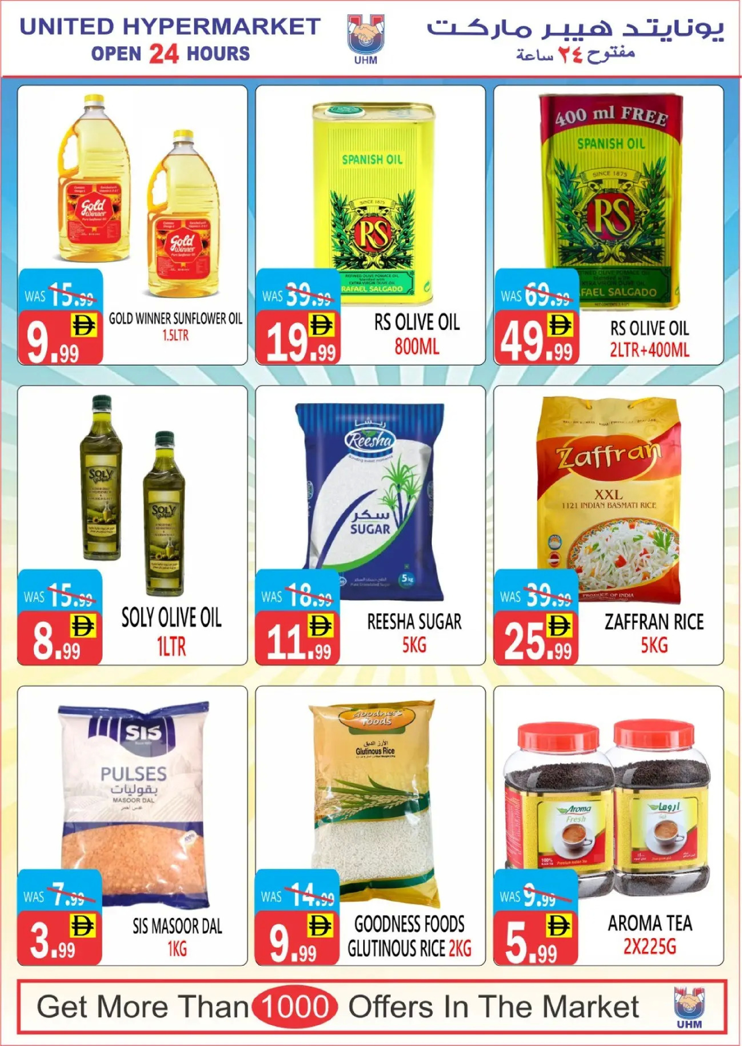 United Hypermarket  Dubai  Offers from 6 to 7 December Super Sale