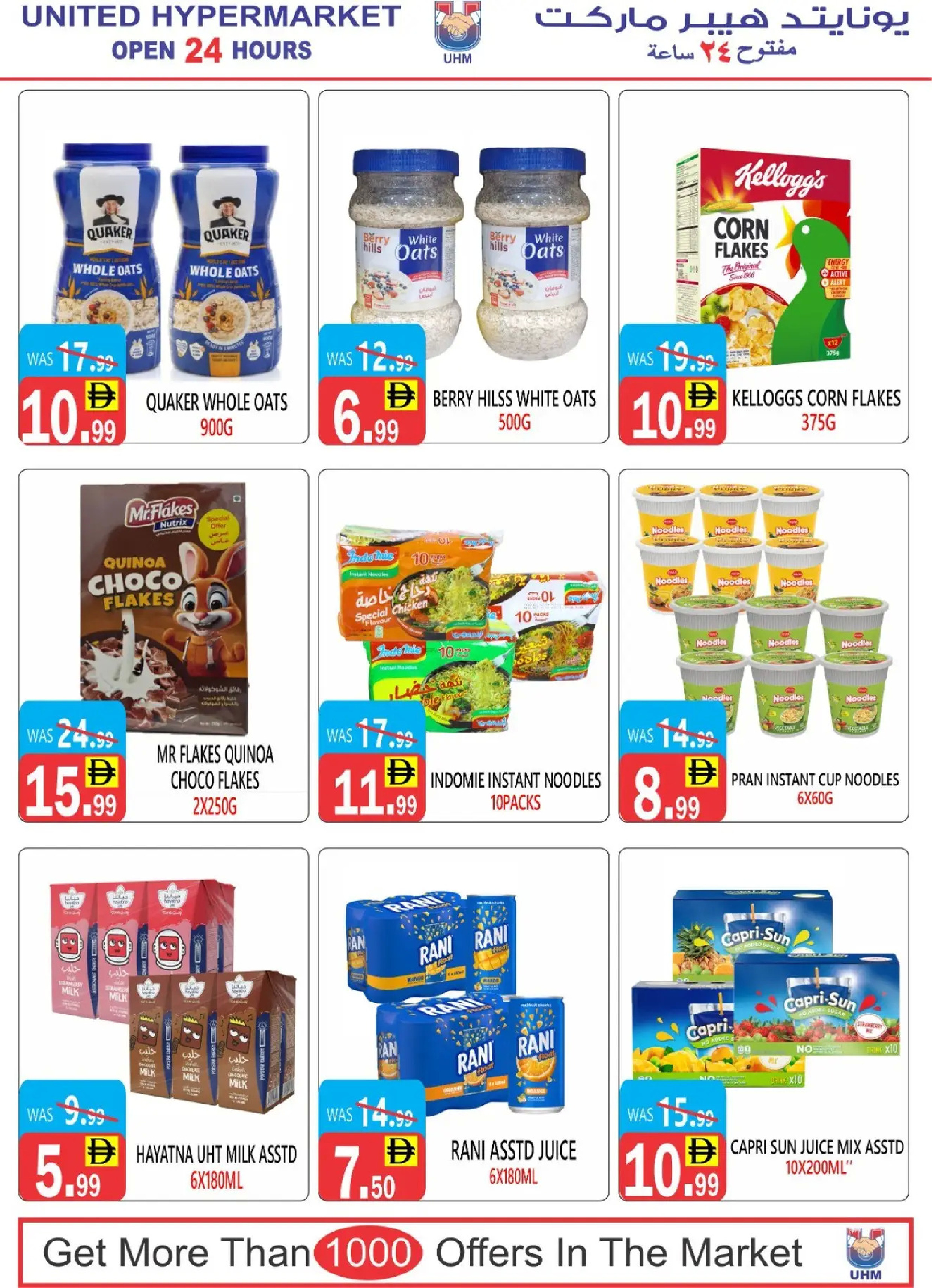 United Hypermarket  Dubai  Offers from 6 to 7 December Super Sale