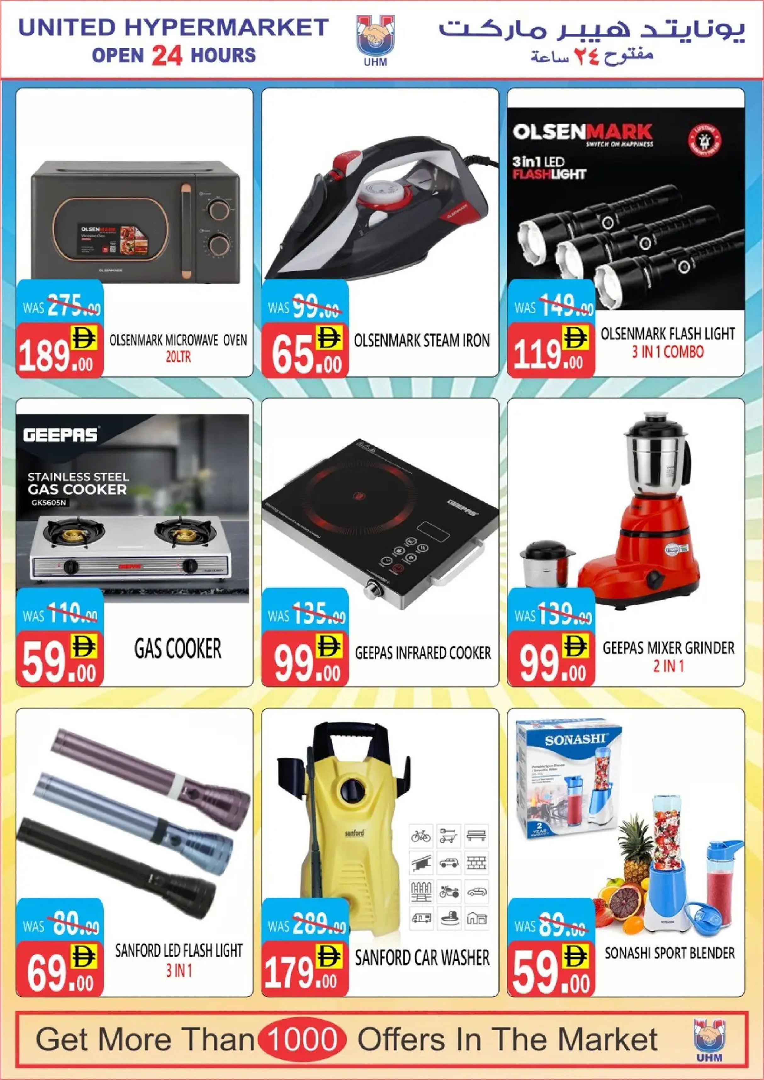 United Hypermarket  Dubai  Offers from 6 to 7 December Super Sale