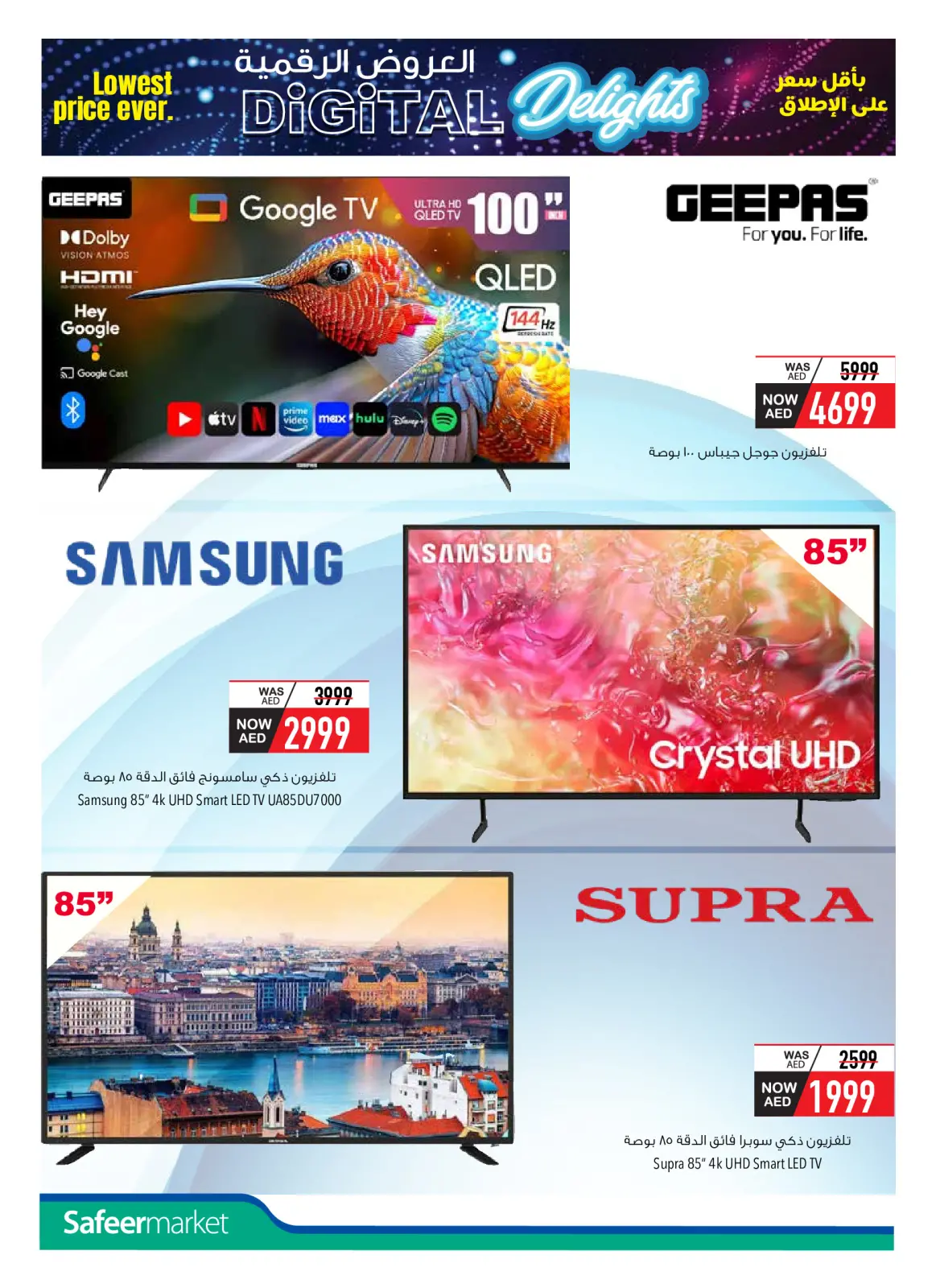 Page 2 in Digital Offers at Safeer UAE