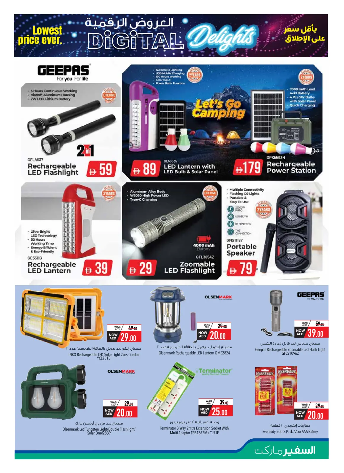 Page 11 in Digital Offers at Safeer UAE