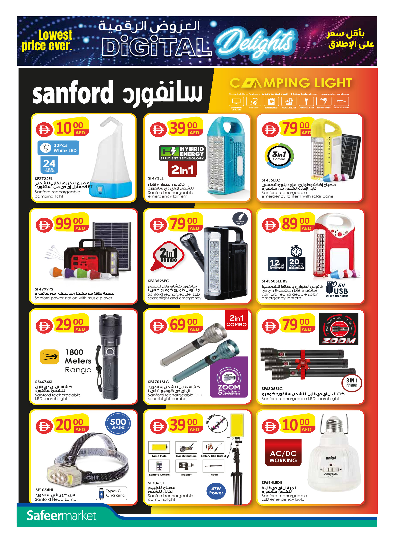 Safeer UAE Offers from 29 November to 28 December 2025 Digital Offers