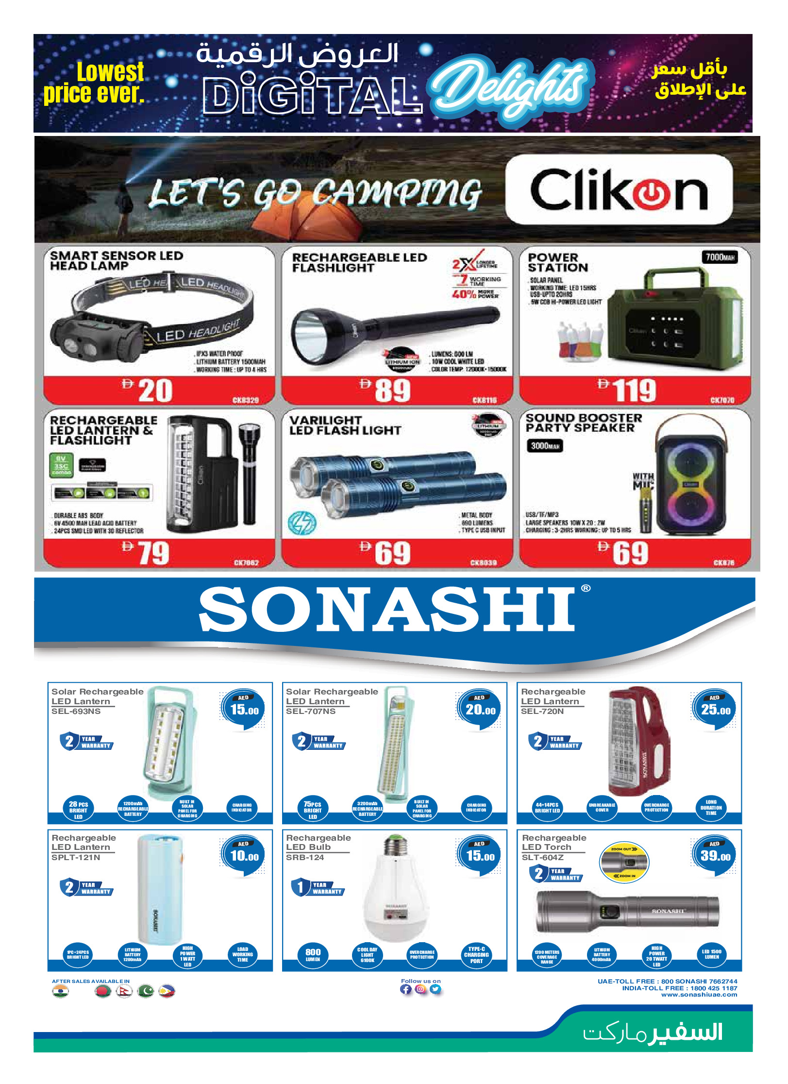 Safeer UAE Offers from 29 November to 28 December 2025 Digital Offers