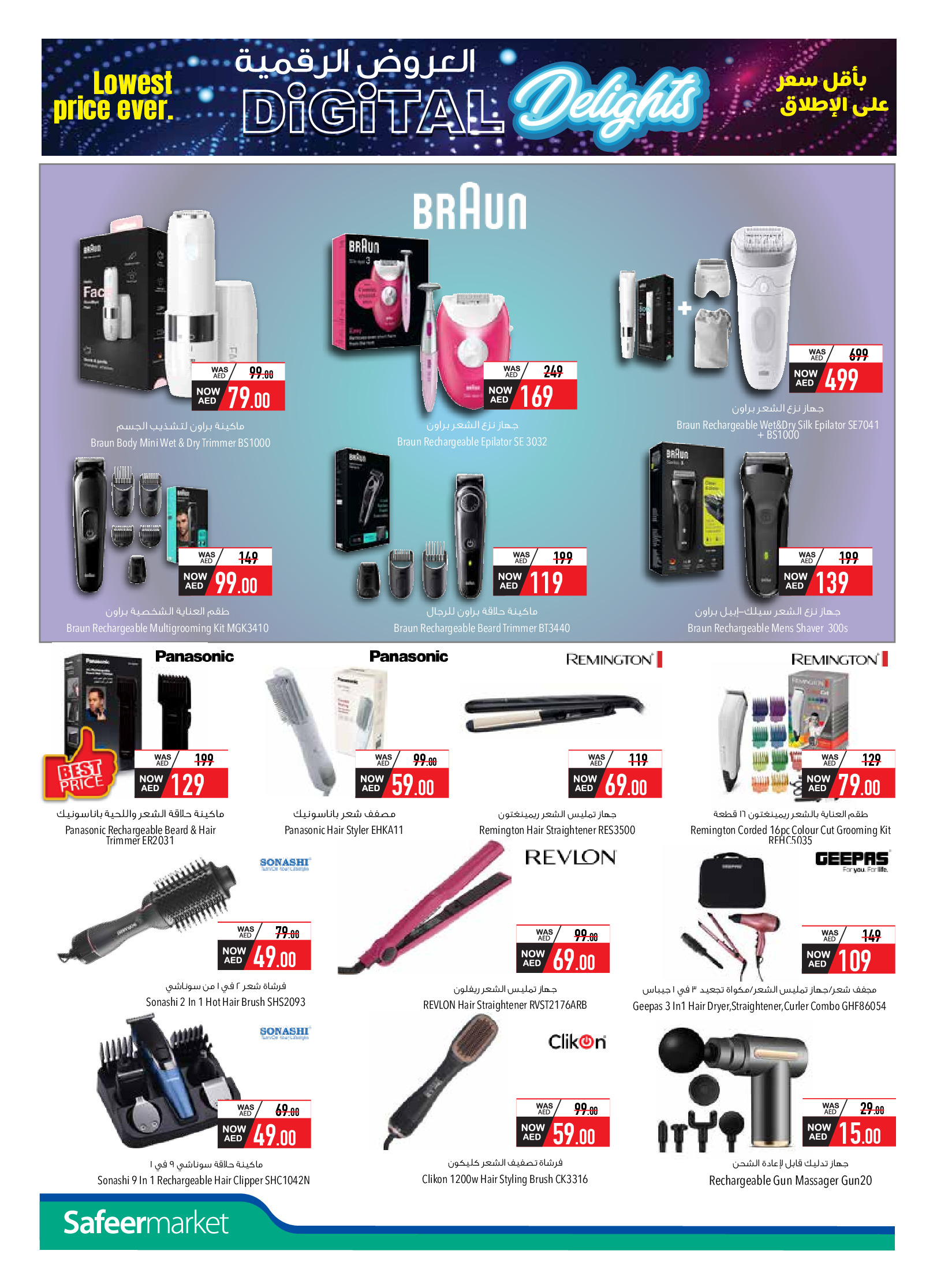 Safeer UAE Offers from 29 November to 28 December 2025 Digital Offers