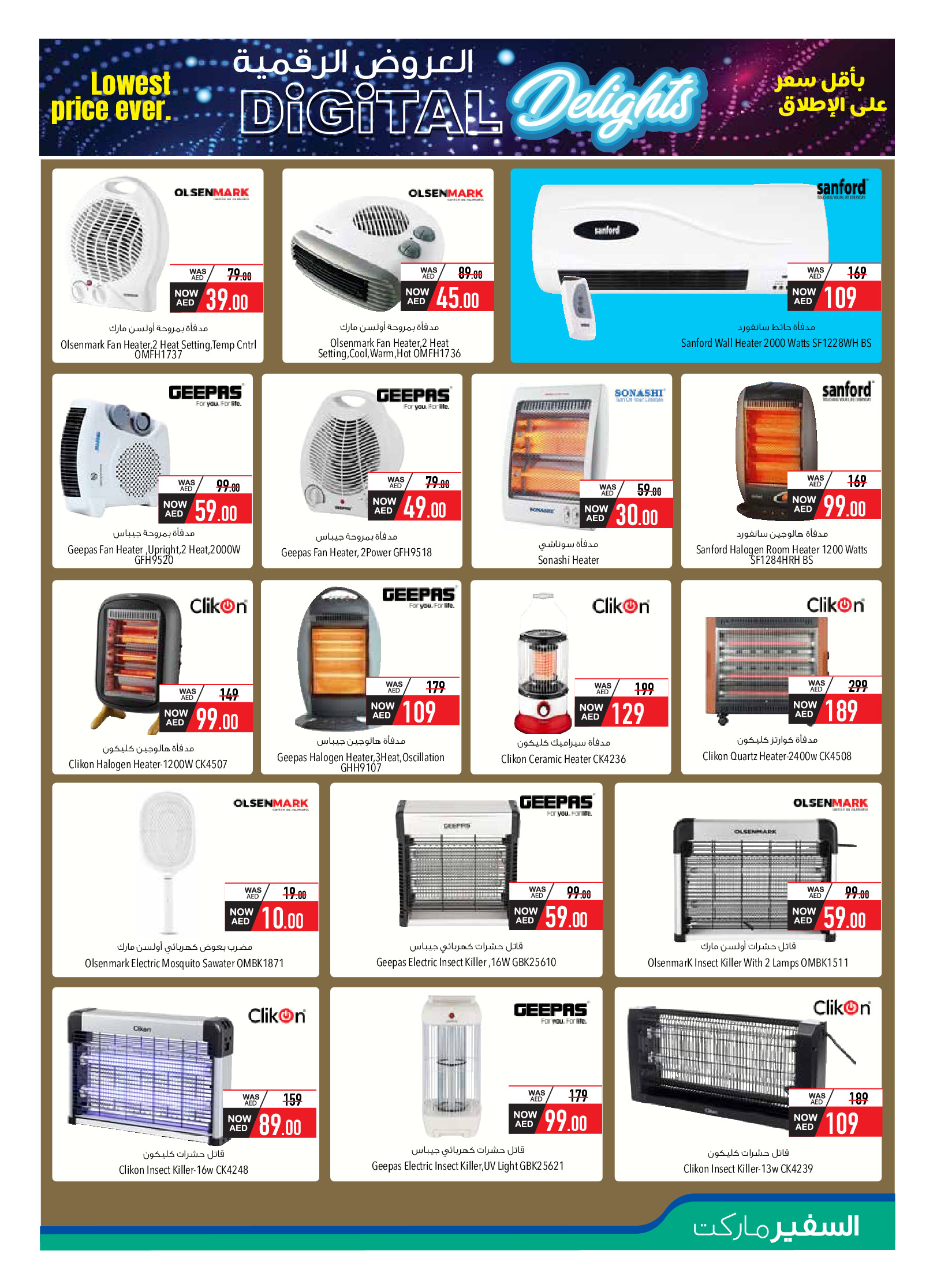 Safeer UAE Offers from 29 November to 28 December 2025 Digital Offers