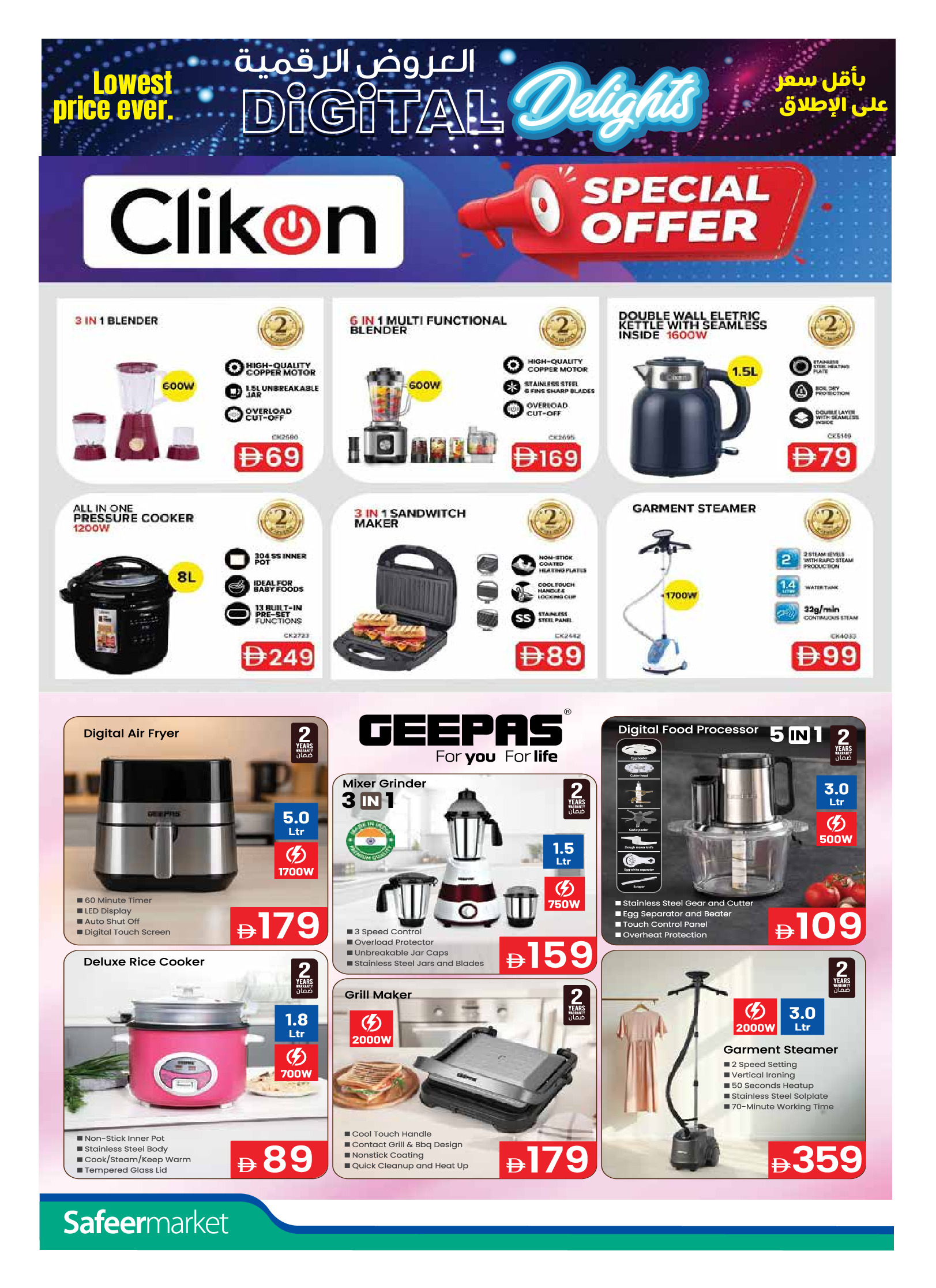 Safeer UAE Offers from 29 November to 28 December 2025 Digital Offers