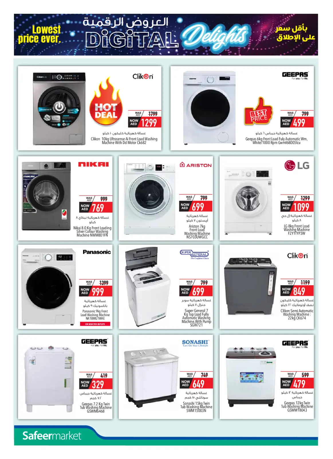 Page 18 in Digital Offers at Safeer UAE