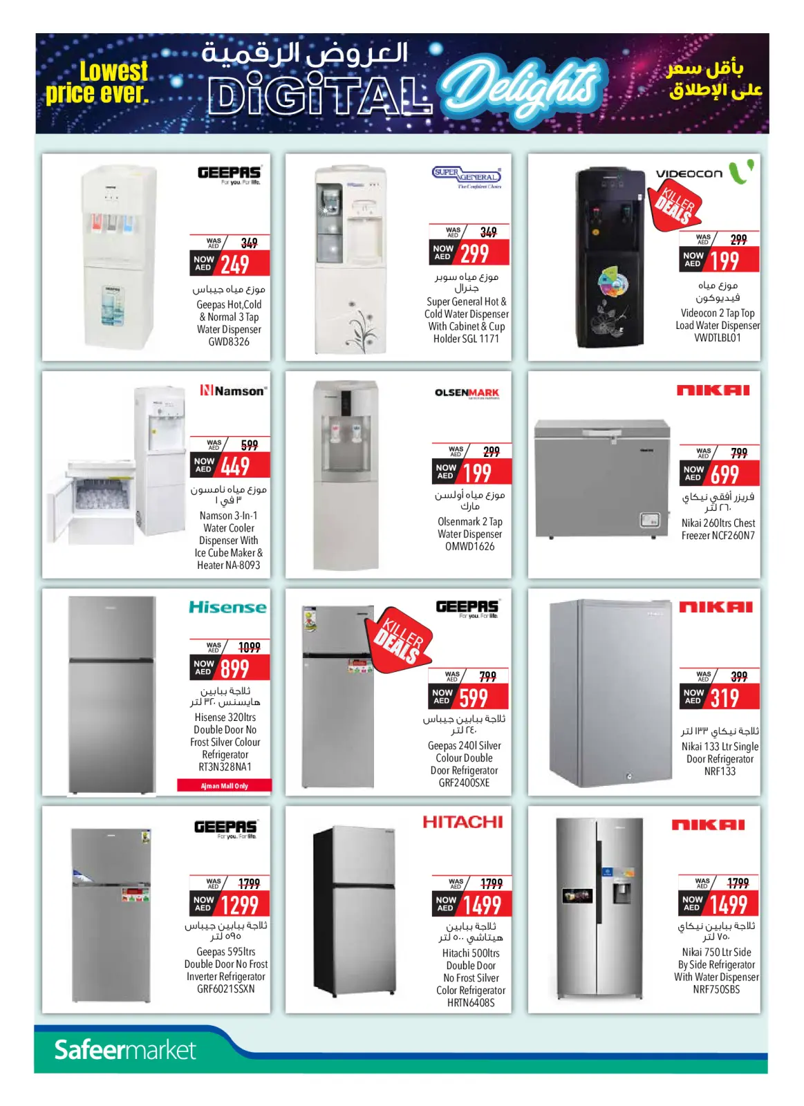 Page 20 in Digital Offers at Safeer UAE