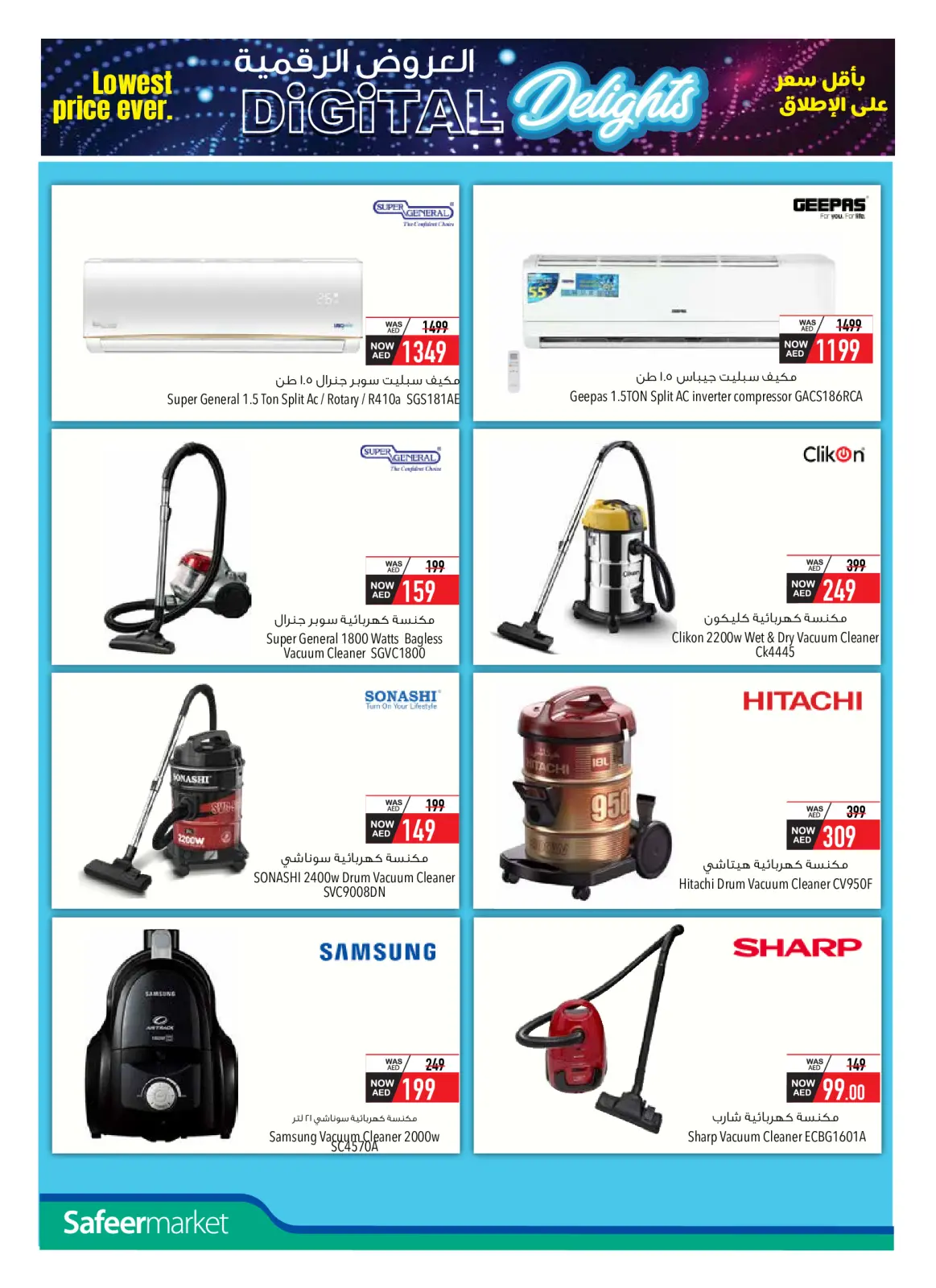 Page 22 in Digital Offers at Safeer UAE