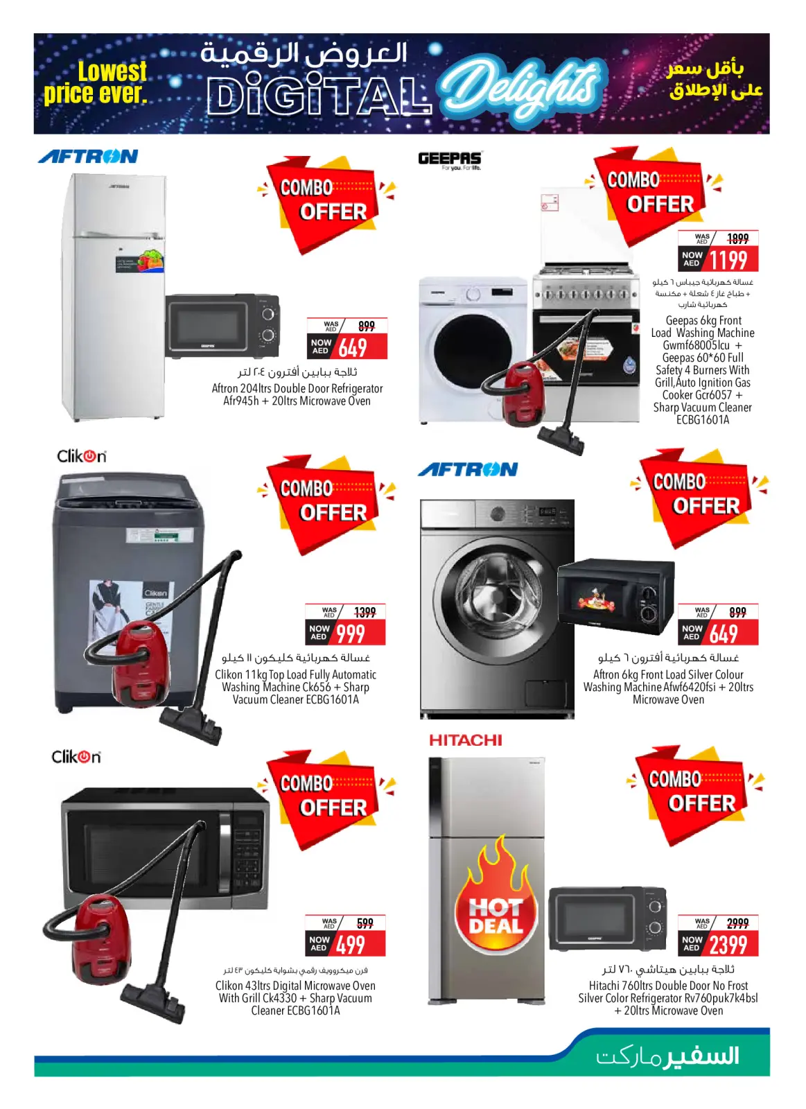 Page 23 in Digital Offers at Safeer UAE