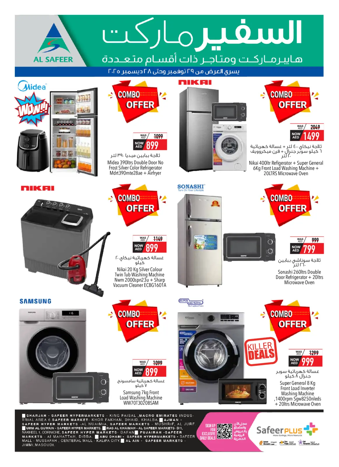 Page 24 in Digital Offers at Safeer UAE