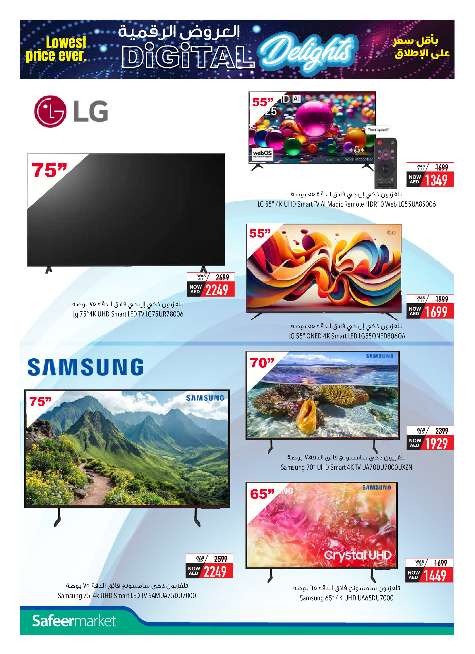 Safeer UAE Offers from 29 November to 28 December 2025 Digital Offers