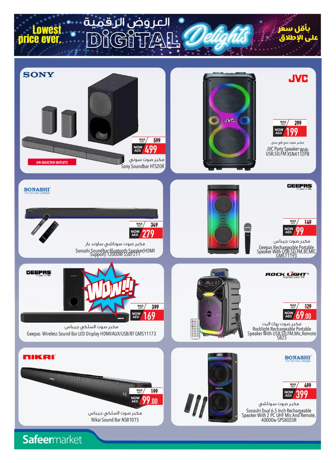 Page 6 in Digital Offers at Safeer UAE