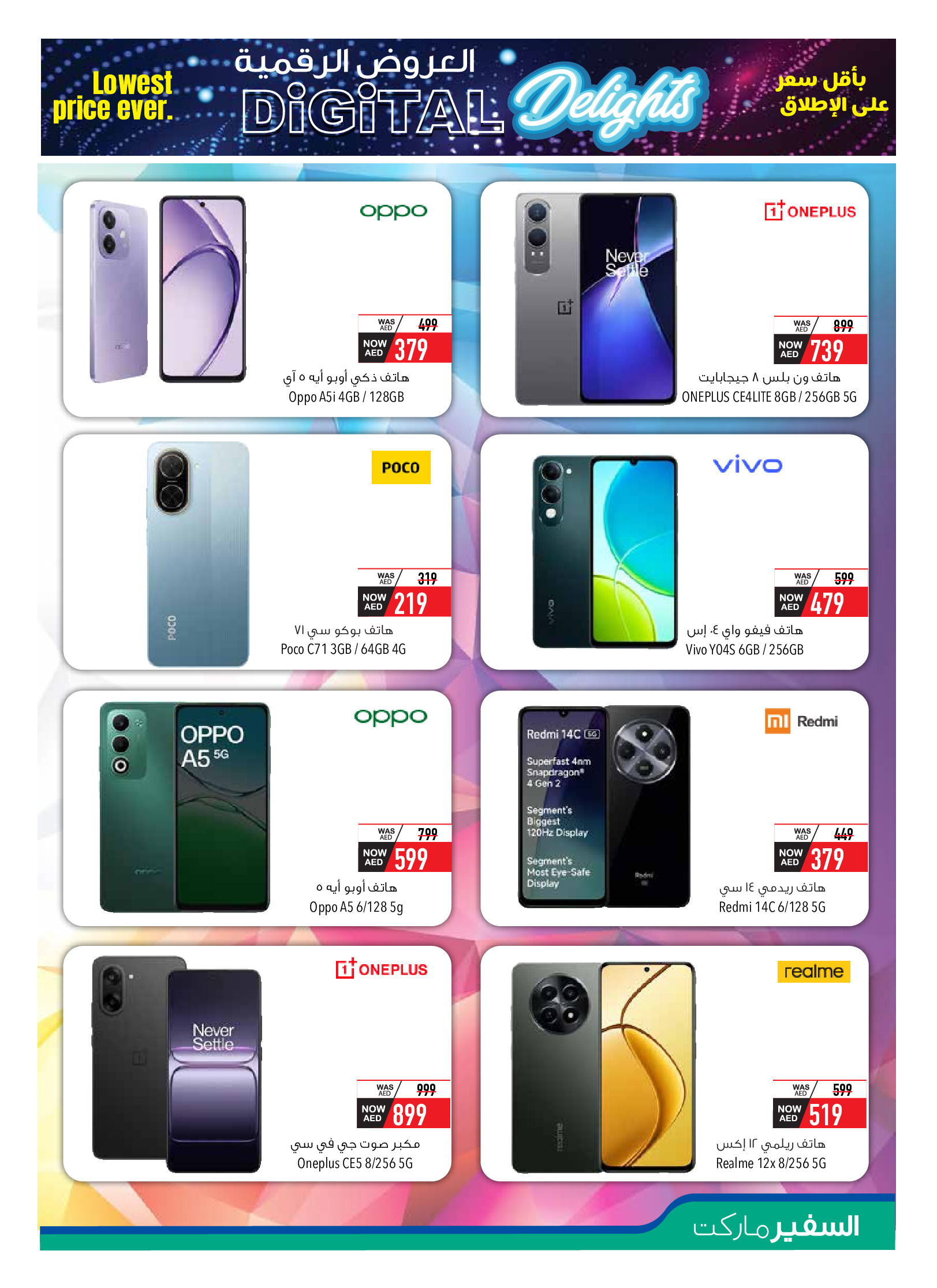 Safeer UAE Offers from 29 November to 28 December 2025 Digital Offers