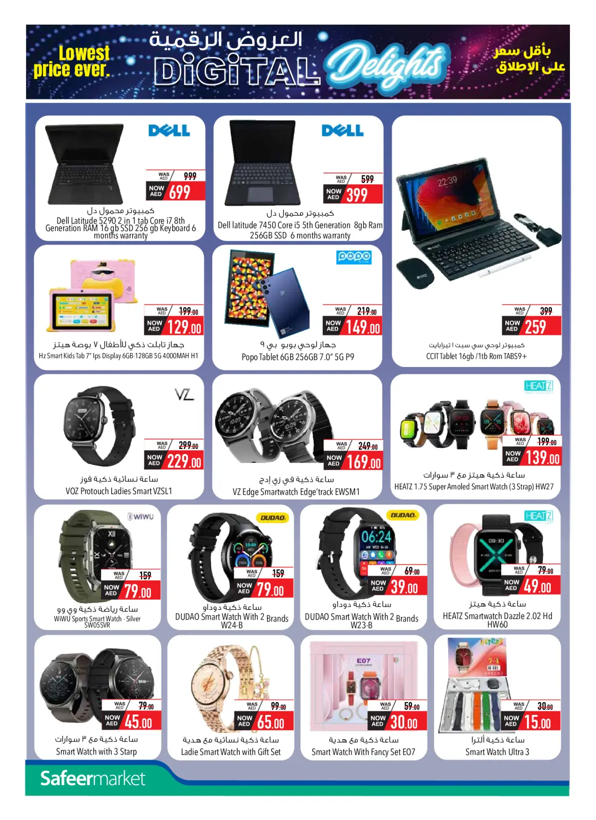 Page 8 in Digital Offers at Safeer UAE