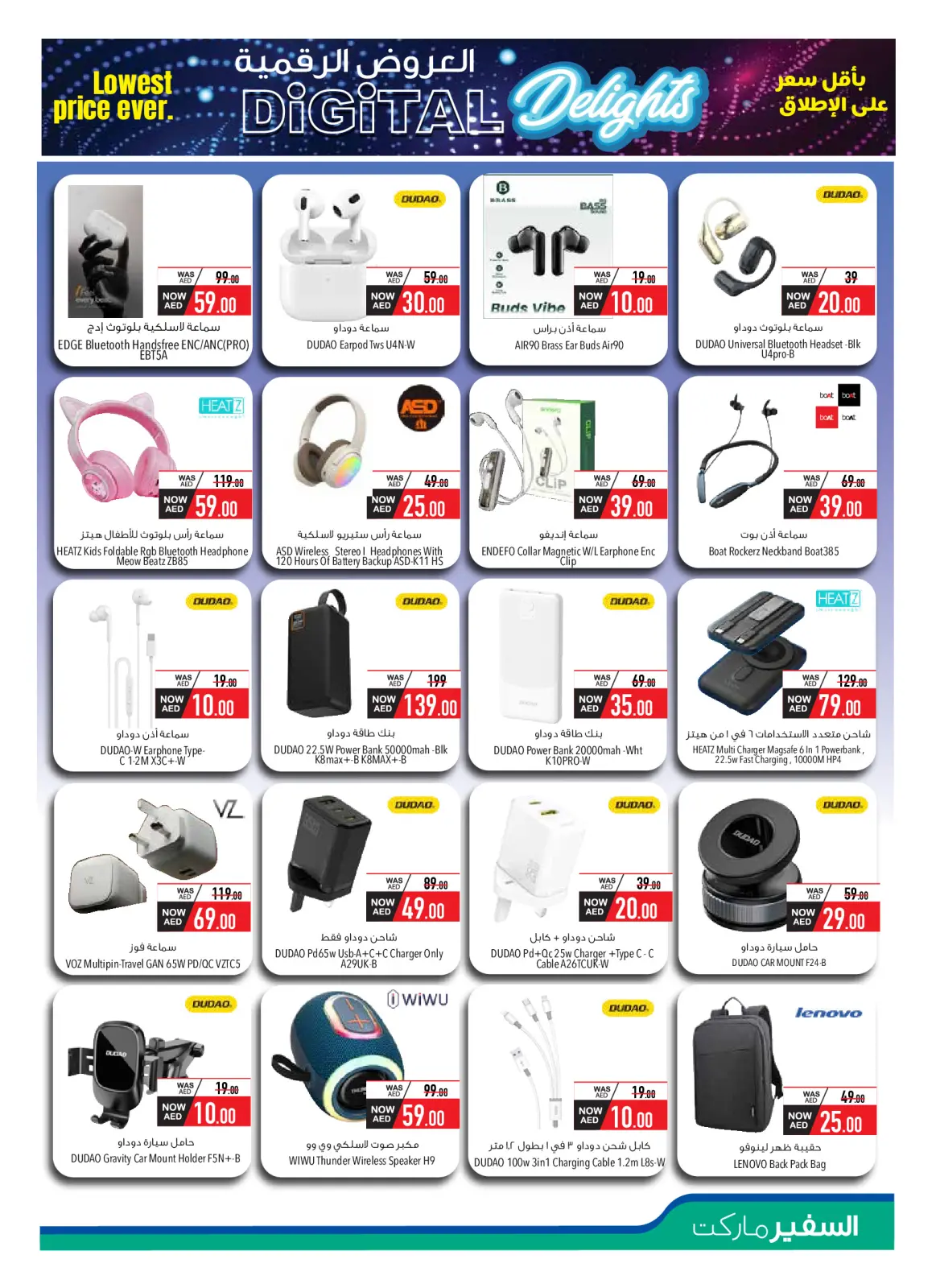 Page 9 in Digital Offers at Safeer UAE