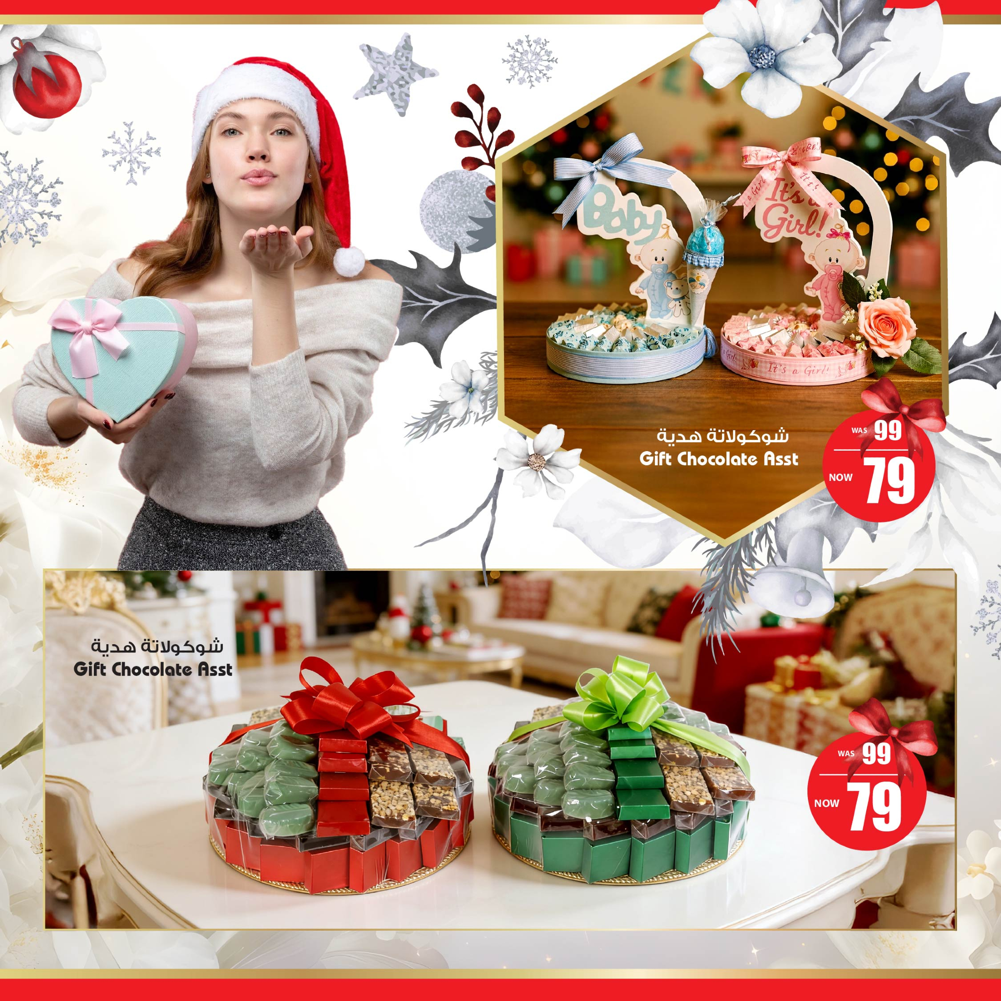 Ansar Mall & Gallery UAE Offers from 6 to 11 December 2025 Chocolate Festival Offers