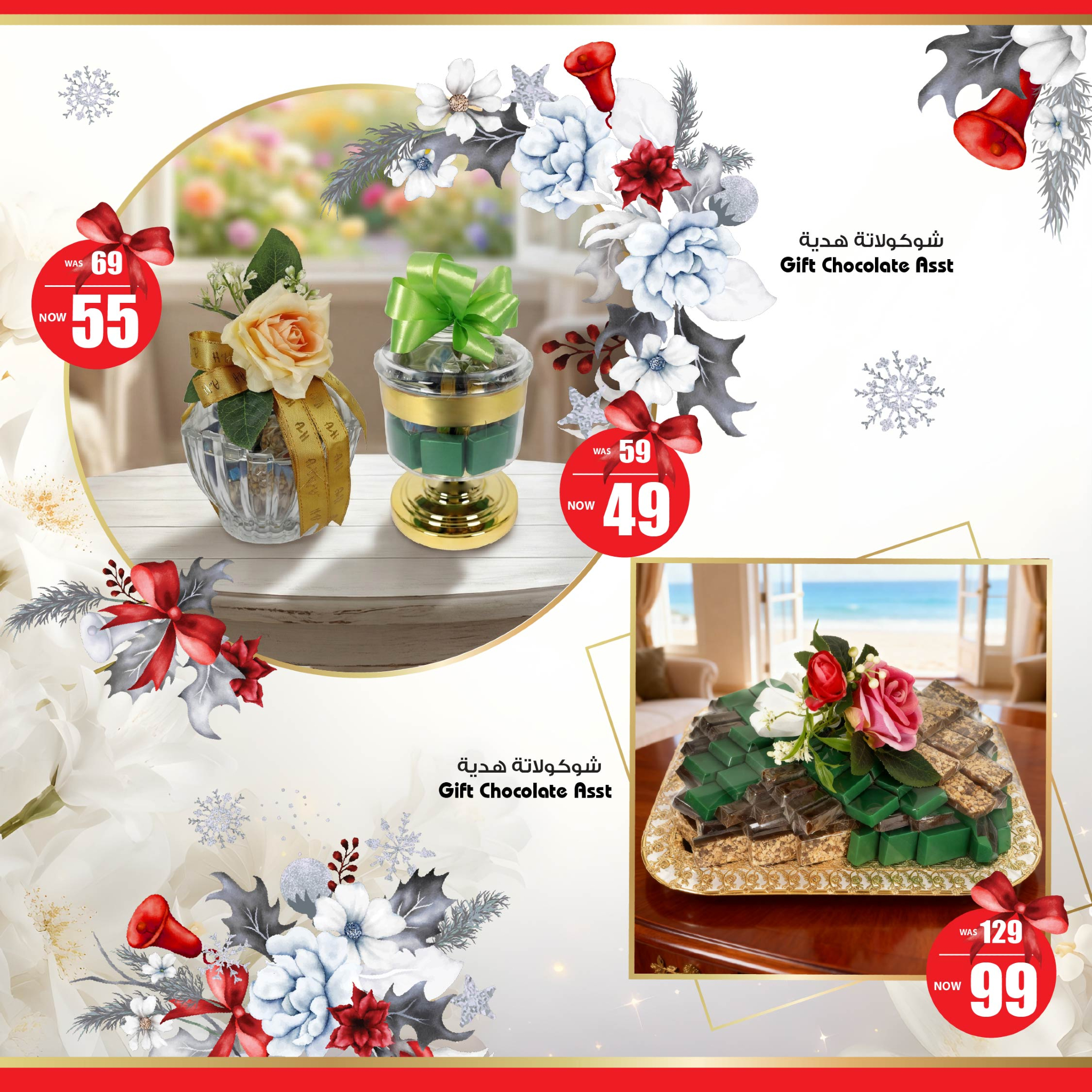 Ansar Mall & Gallery UAE Offers from 6 to 11 December 2025 Chocolate Festival Offers