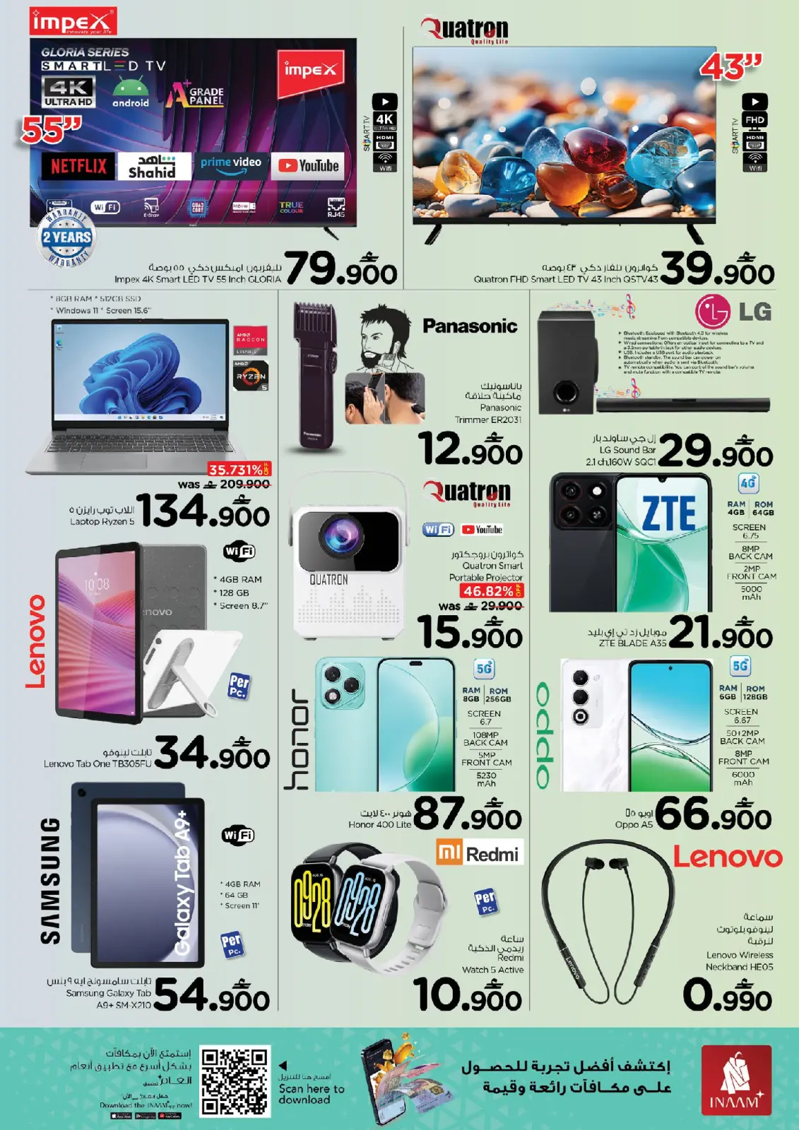 Page 6 dans Offres Big Basket chez Nesto Oman