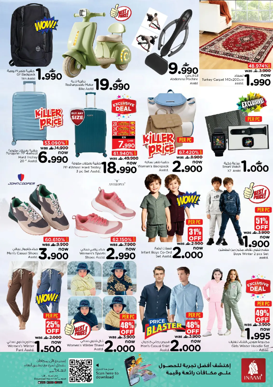 Page 7 dans Offres Big Basket chez Nesto Oman