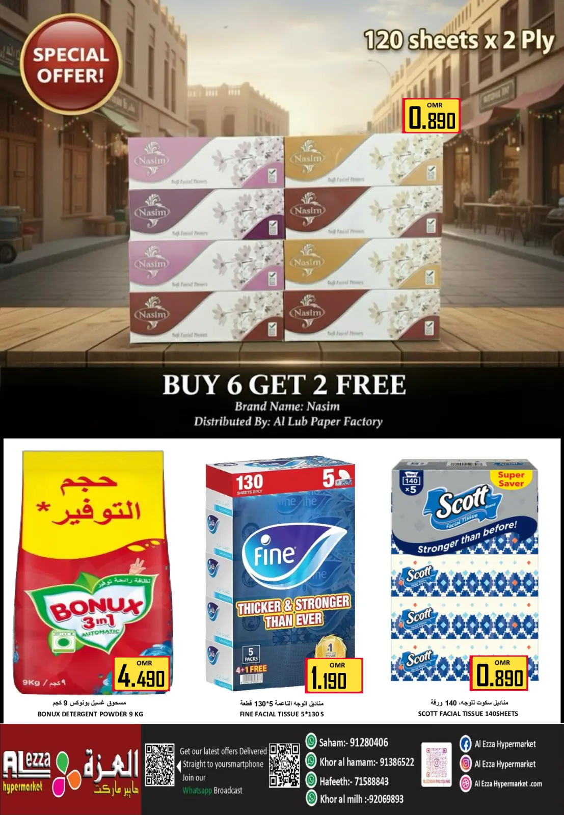 صفحة 8 ضمن عروض 3 أيام مذهله في العزة هايبر ماركت عمان