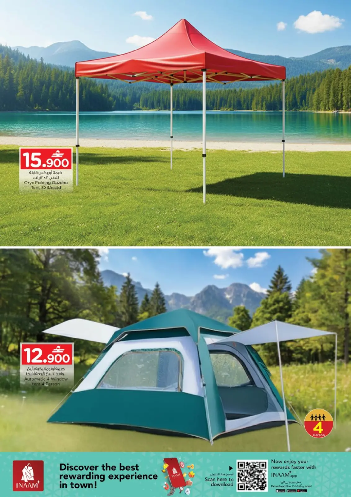 صفحة 2 ضمن عروض لنذهب للتخييم في نستو عمان