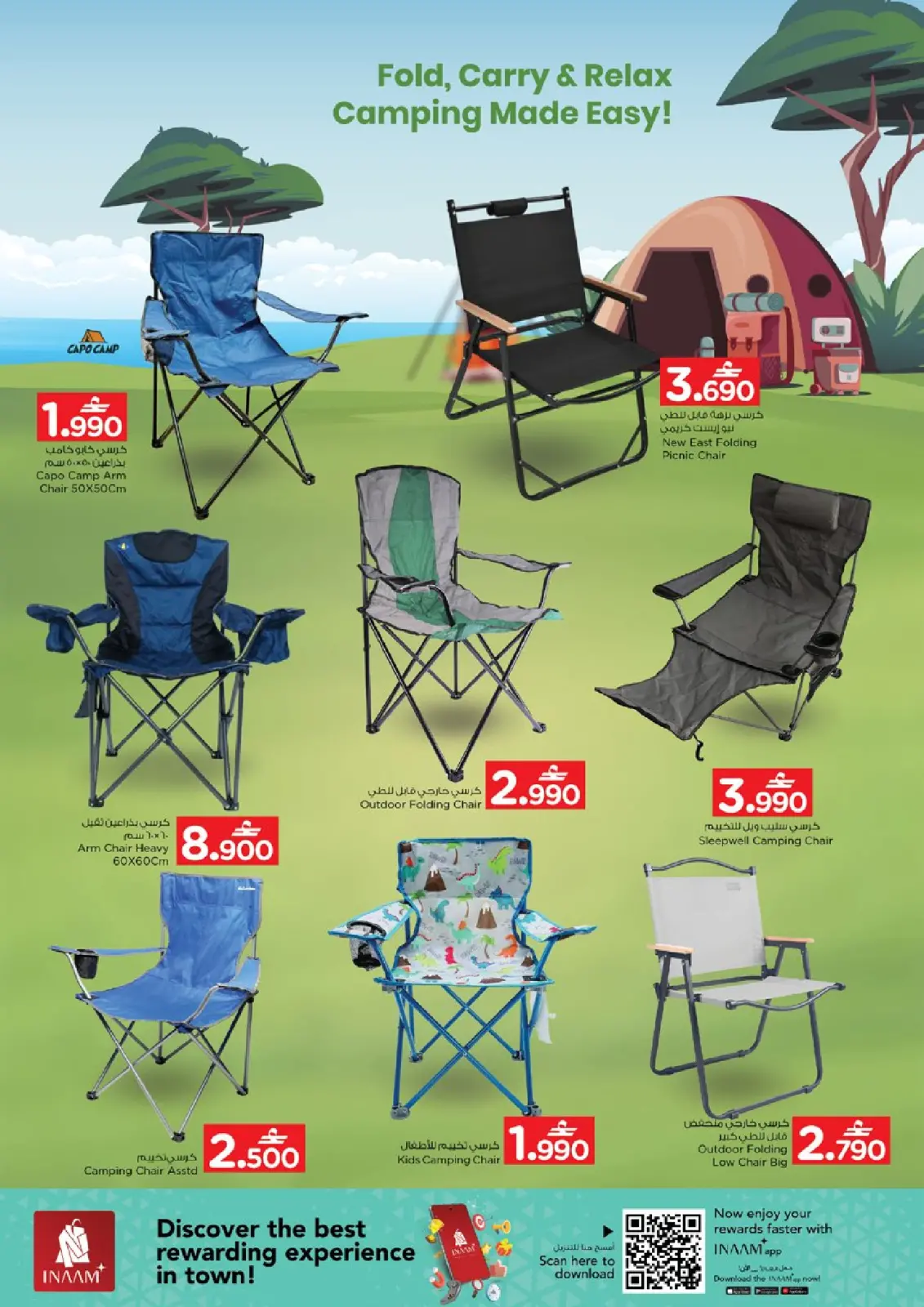 صفحة 11 ضمن عروض لنذهب للتخييم في نستو عمان