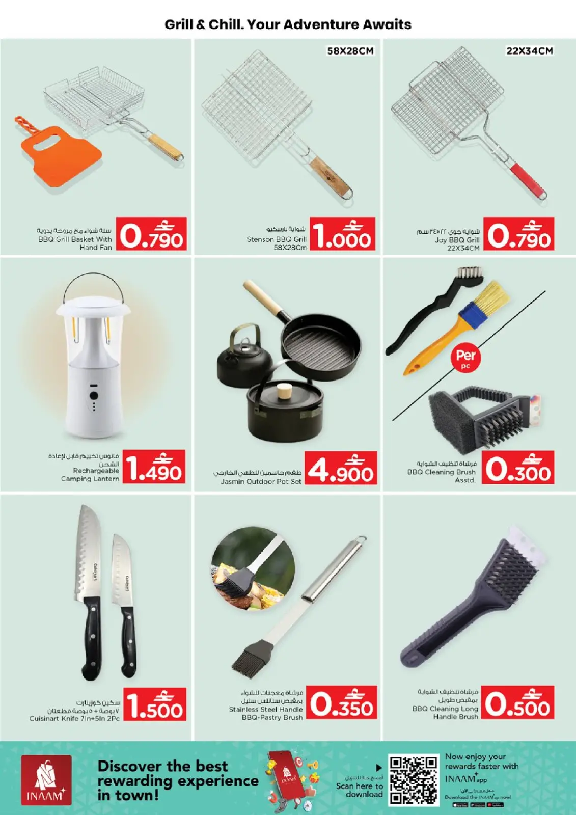 صفحة 17 ضمن عروض لنذهب للتخييم في نستو عمان