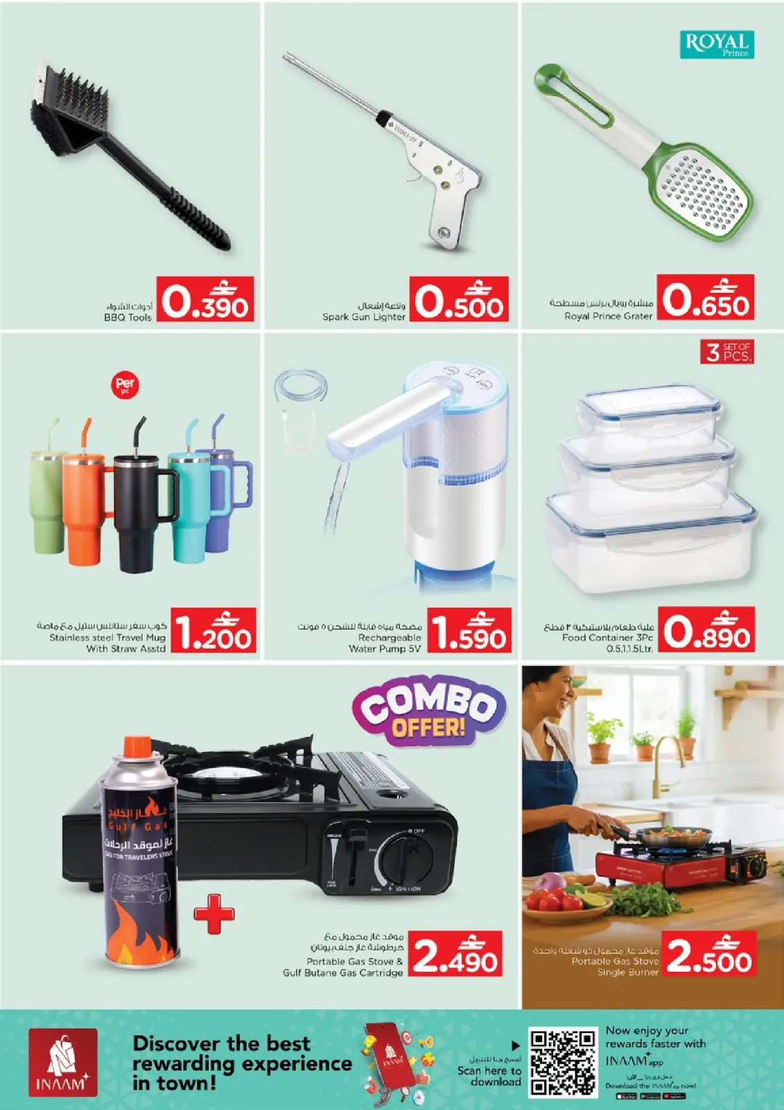 صفحة 18 ضمن عروض لنذهب للتخييم في نستو عمان