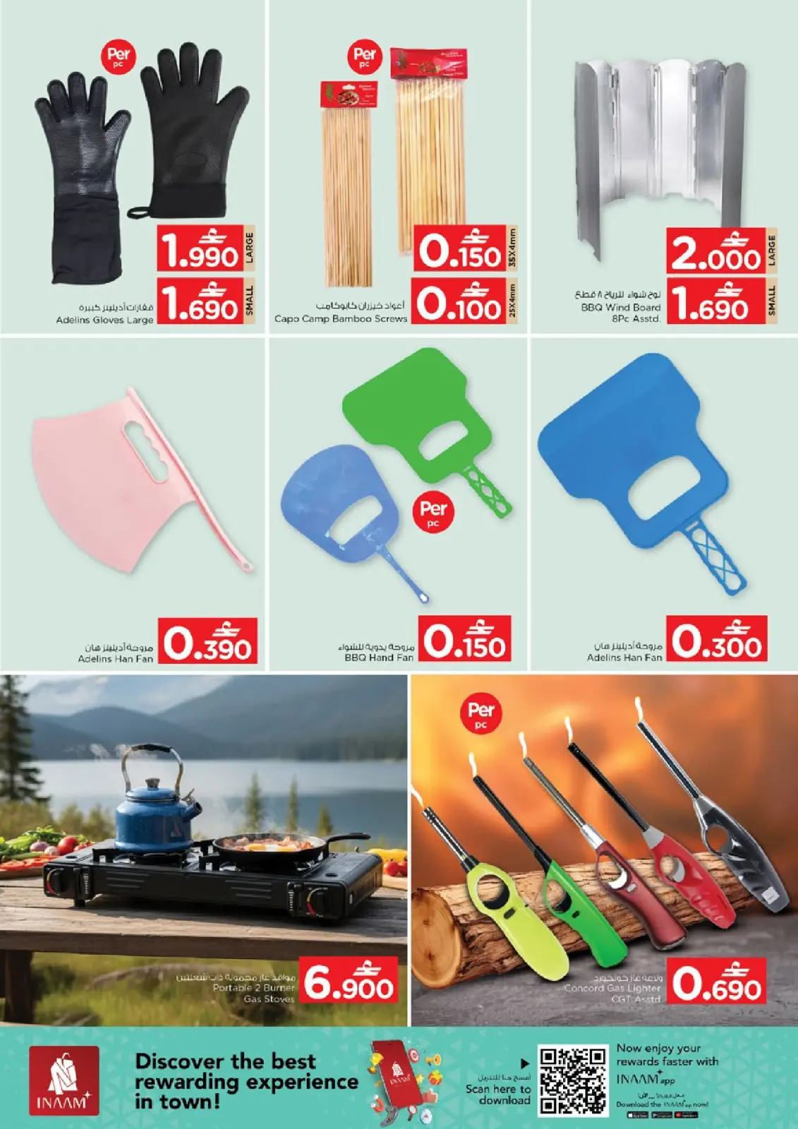 صفحة 19 ضمن عروض لنذهب للتخييم في نستو عمان