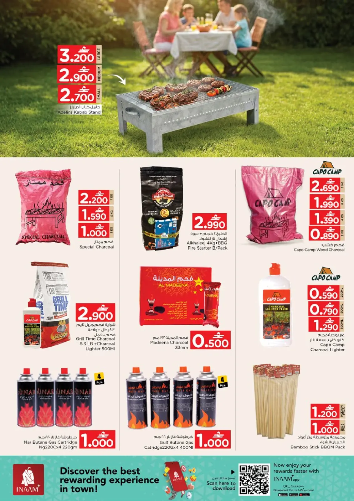 صفحة 20 ضمن عروض لنذهب للتخييم في نستو عمان