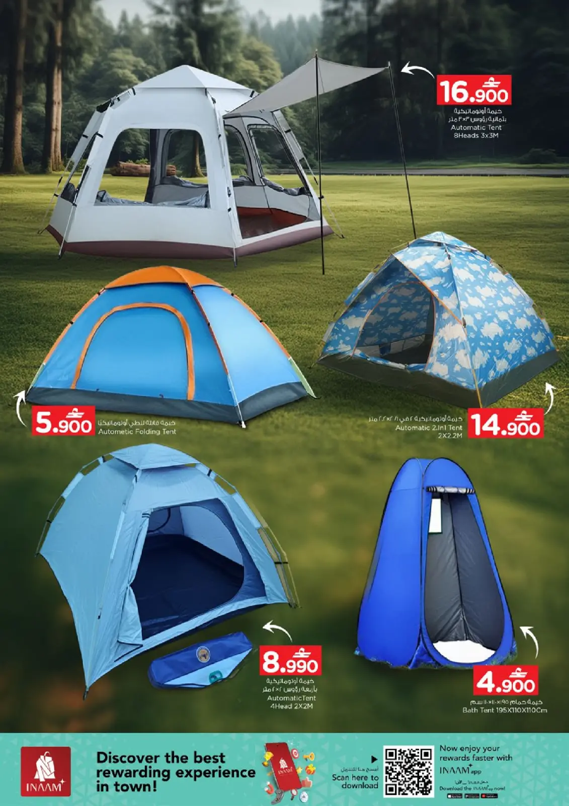 صفحة 3 ضمن عروض لنذهب للتخييم في نستو عمان