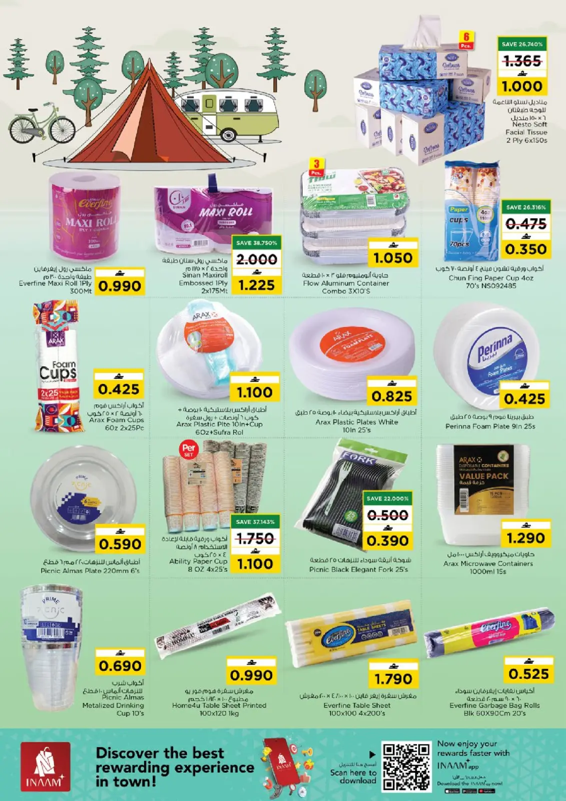 صفحة 23 ضمن عروض لنذهب للتخييم في نستو عمان