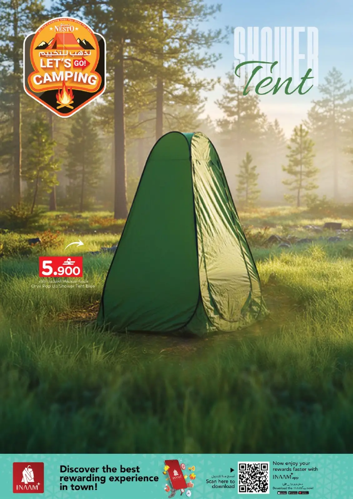 صفحة 4 ضمن عروض لنذهب للتخييم في نستو عمان