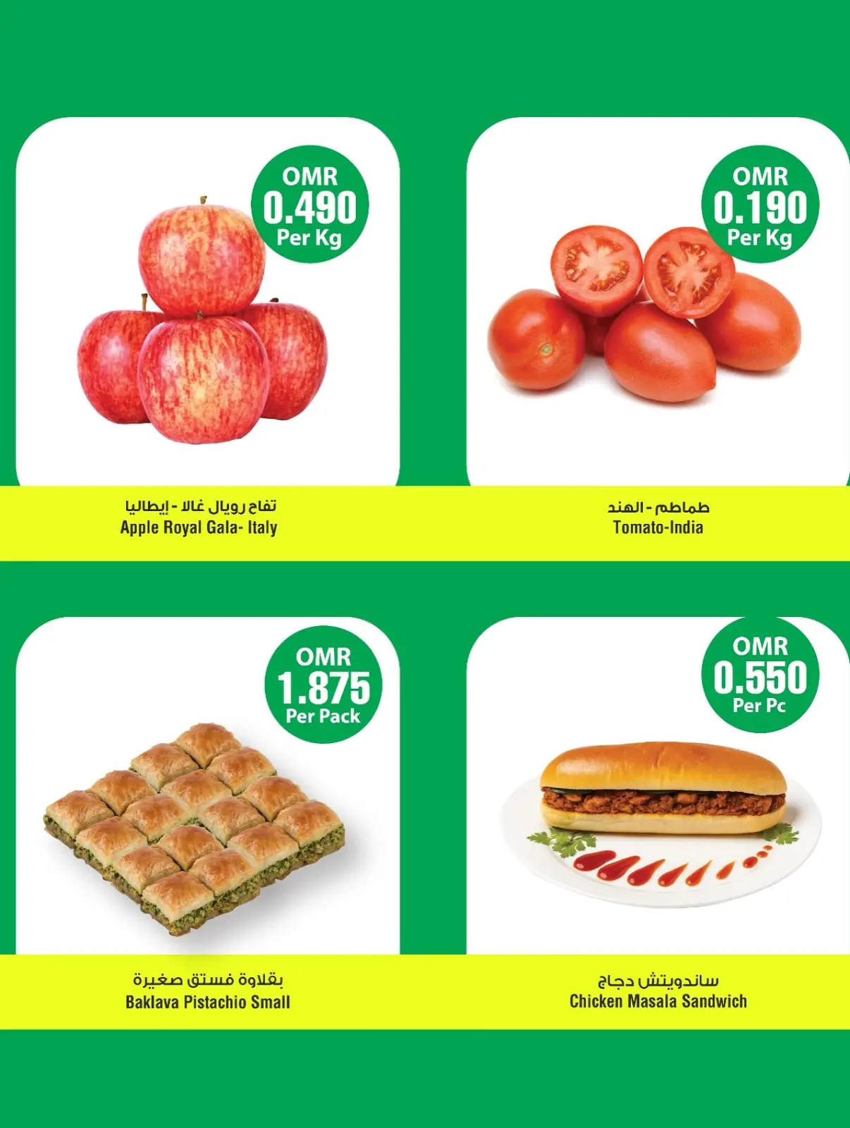 Page 1 in Grand Opening Offers at SPAR Oman