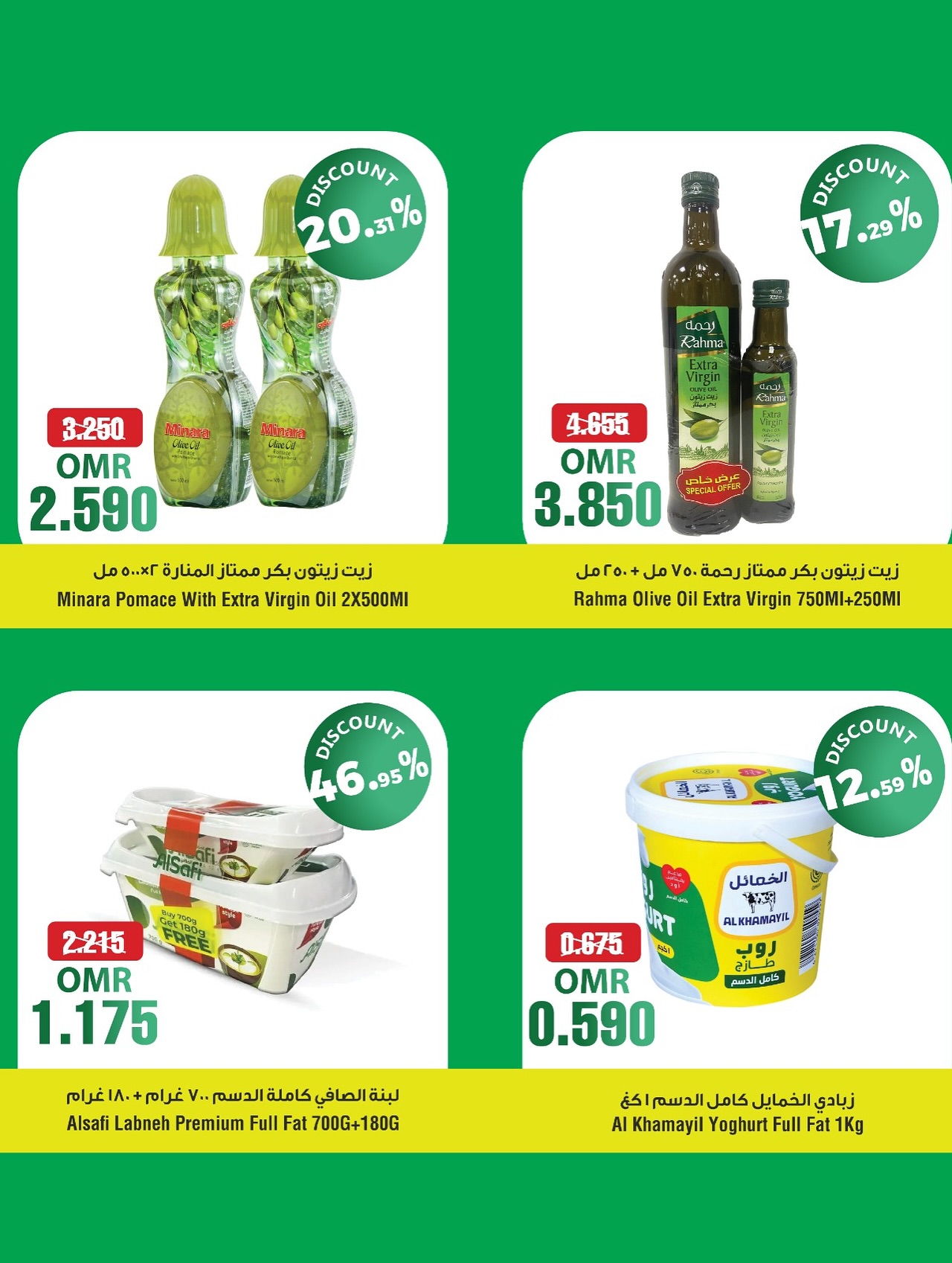 SPAR Oman Offers Saturday 6 December Grand Opening Offers