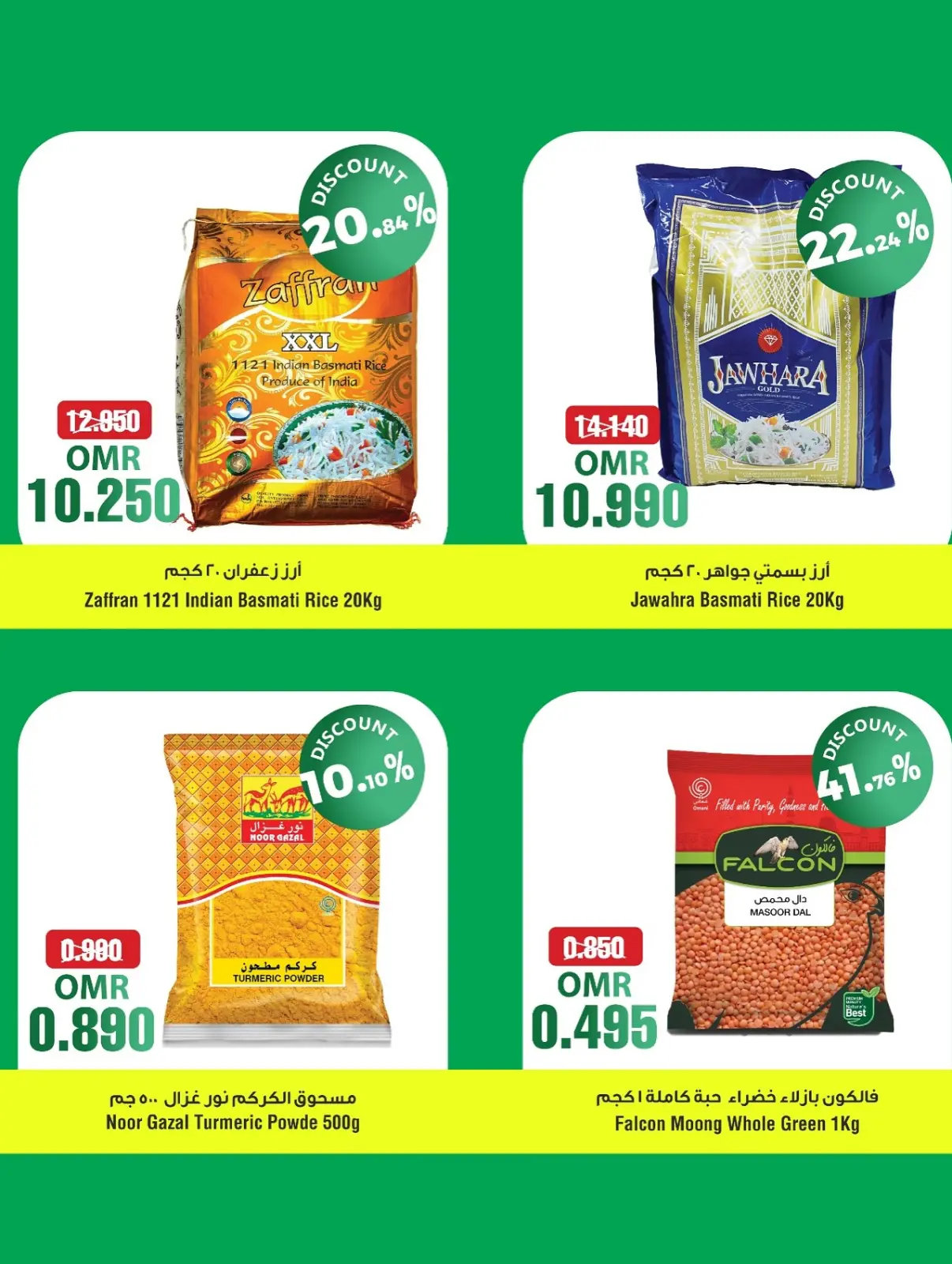 Page 2 in Grand Opening Offers at SPAR Oman