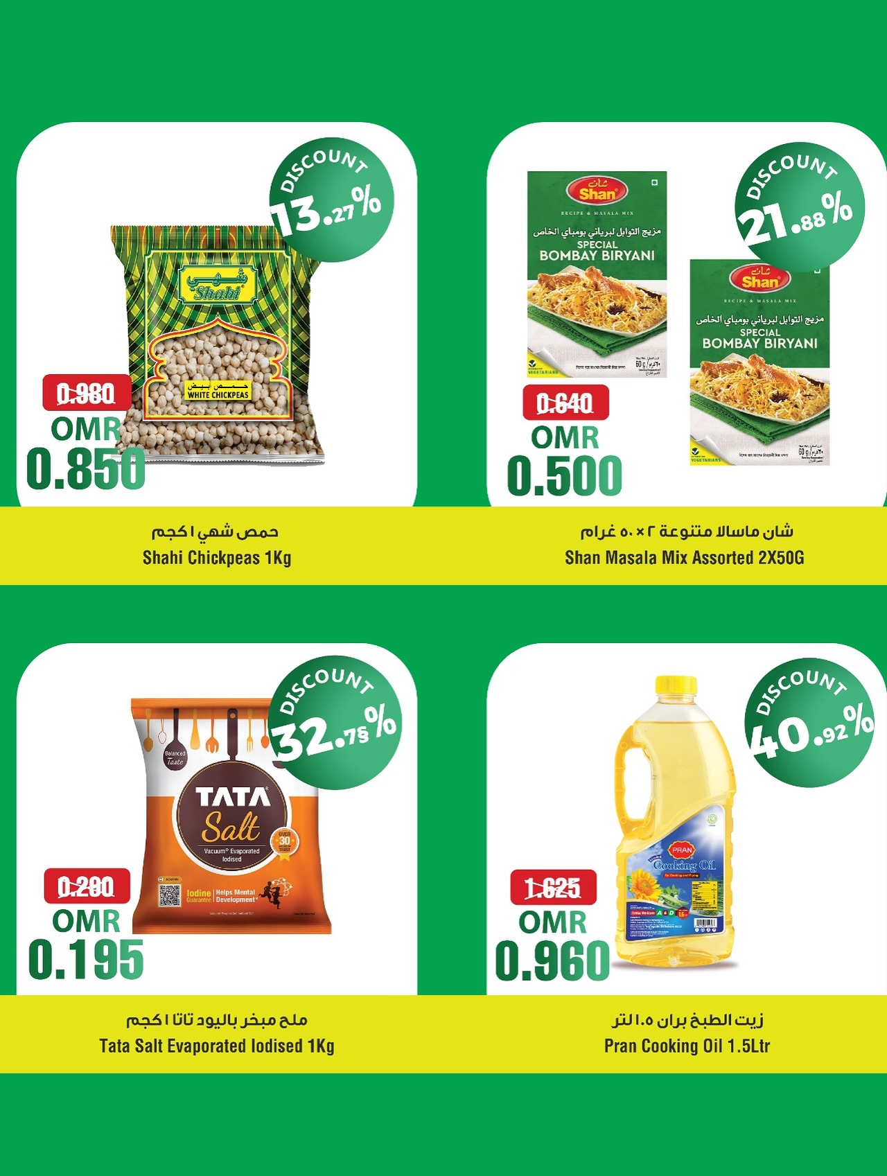 SPAR Oman Offers Saturday 6 December Grand Opening Offers