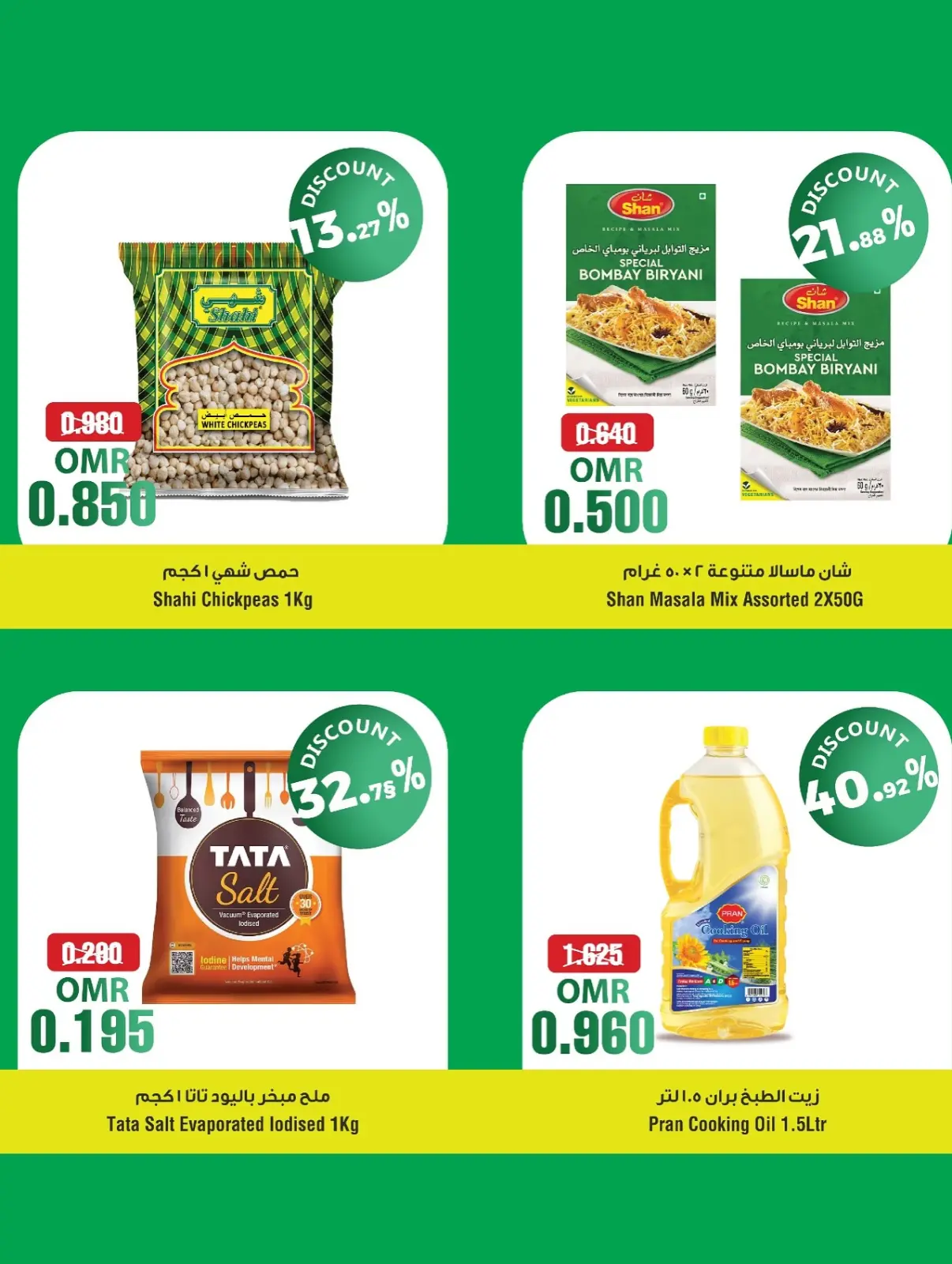Page 3 in Grand Opening Offers at SPAR Oman