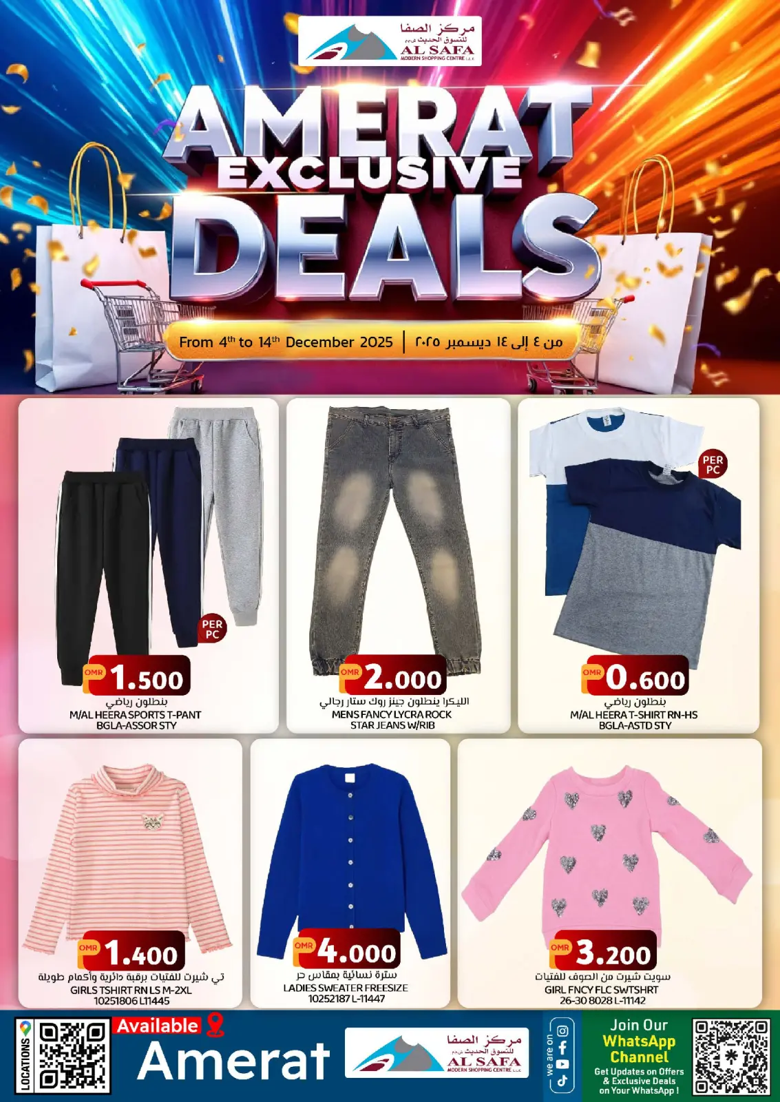 Page 1 in Exclusive Al Amerat offers at KM trading & Al Safa Oman