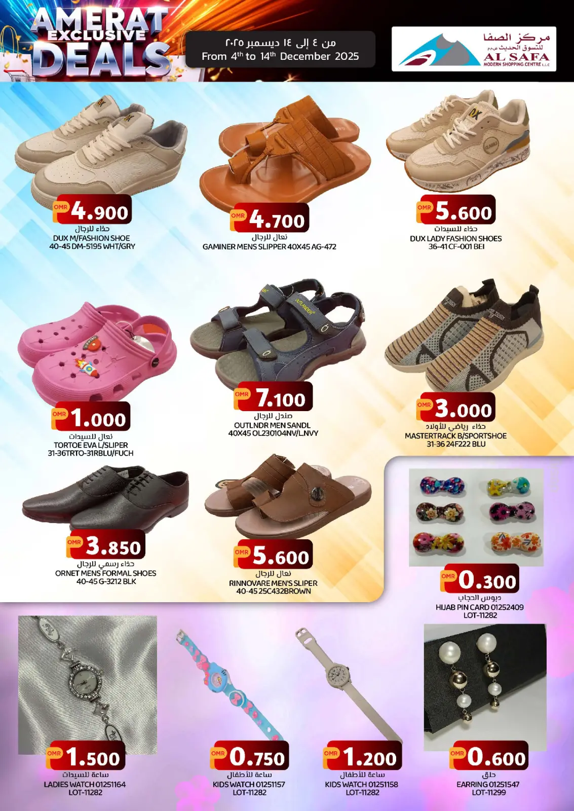 Page 3 in Exclusive Al Amerat offers at KM trading & Al Safa Oman