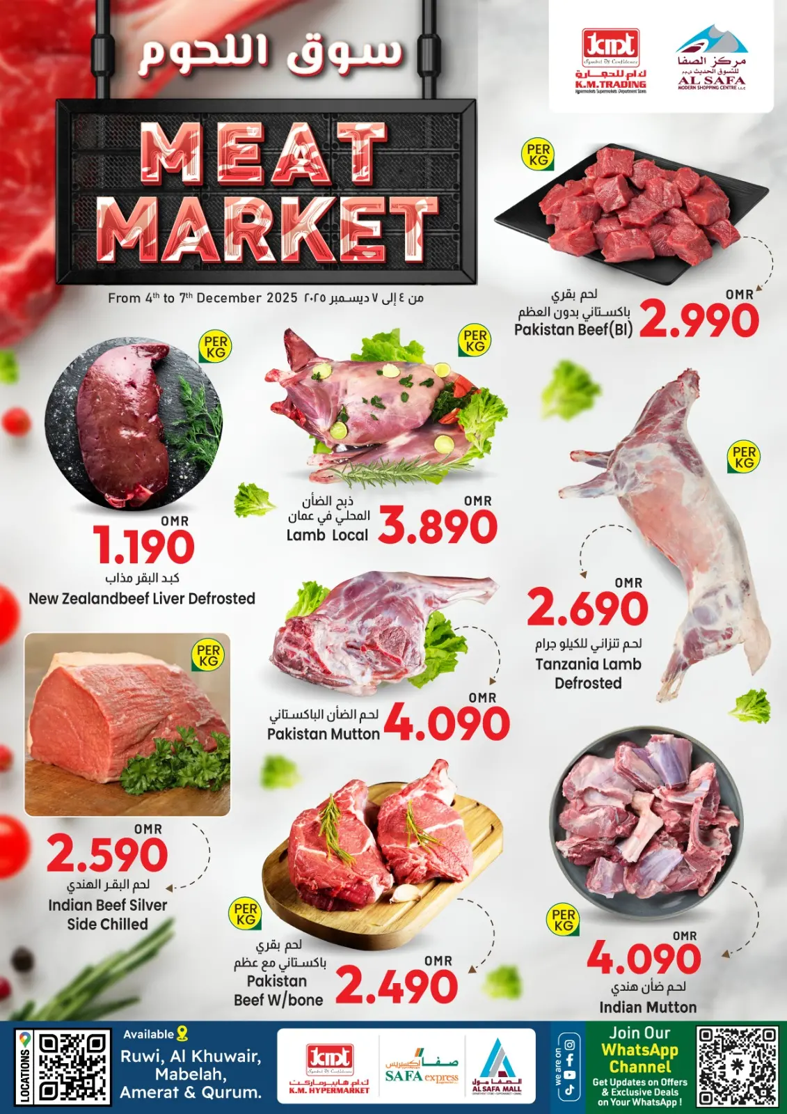 Page 1 dans Offres de viande chez Commerce KM et Al Safa Oman