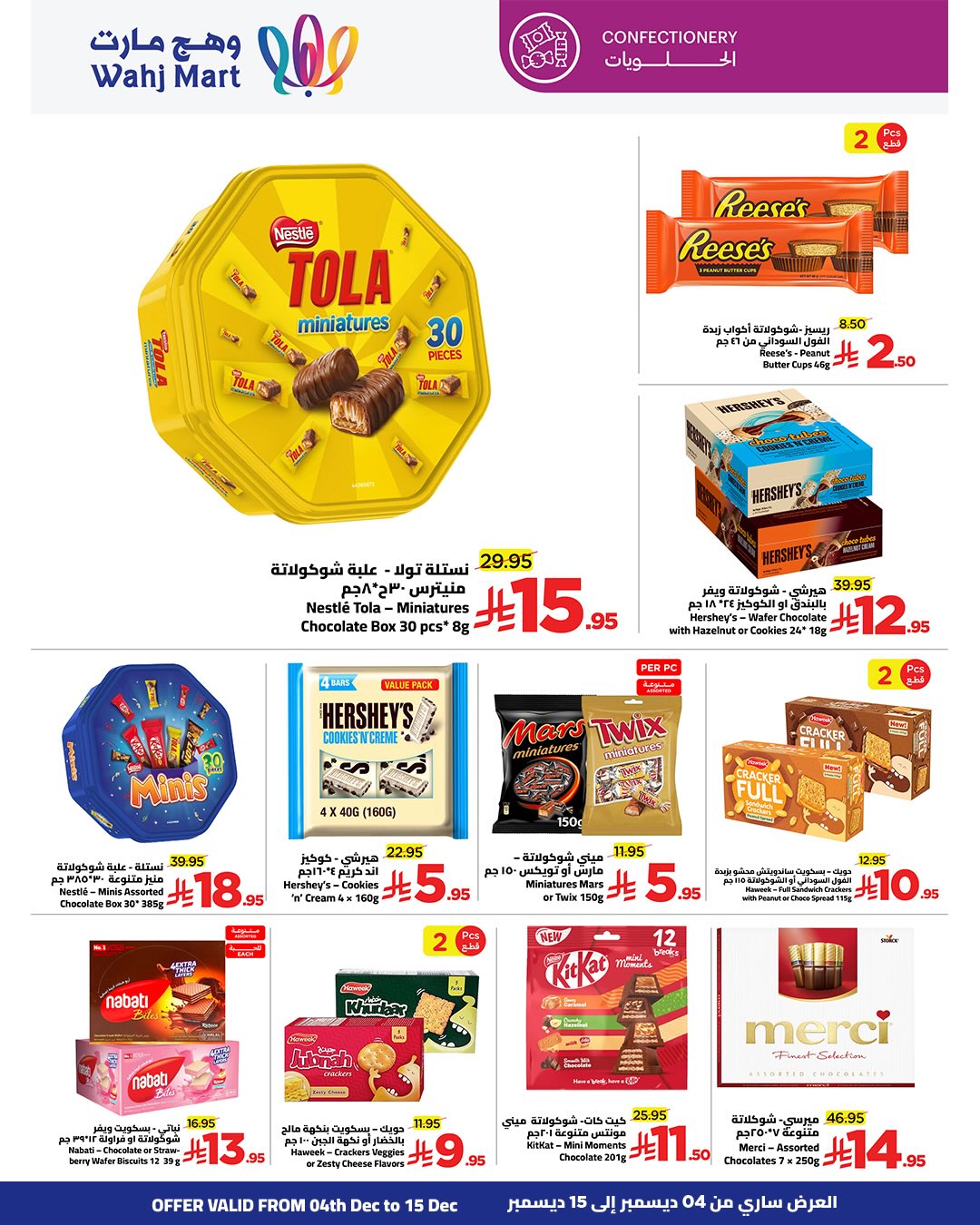 Wahj Mart Saudi Arabia Offers from 4 to 15 December 2025 Yellow Friday Deals