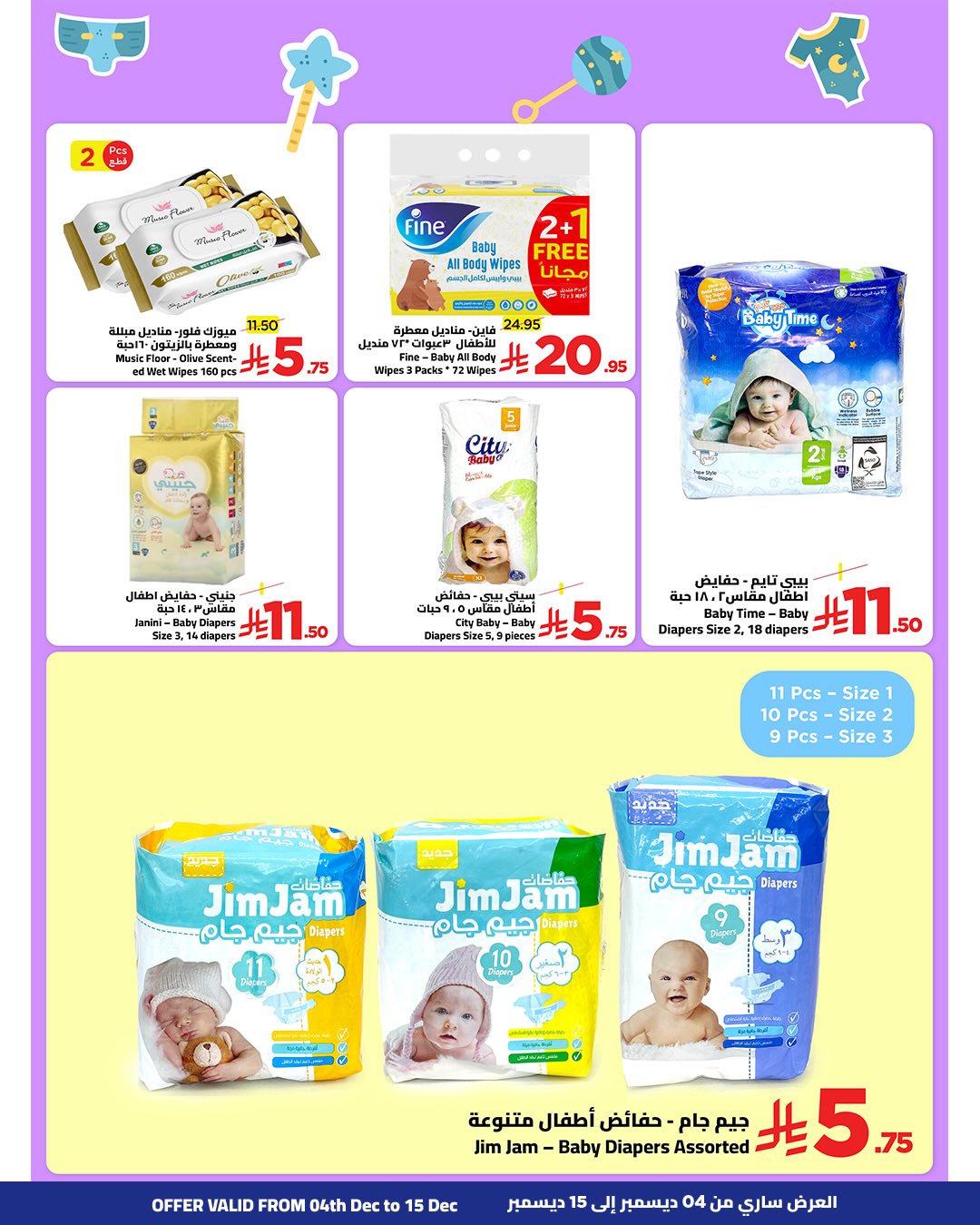 Wahj Mart Saudi Arabia Offers from 4 to 15 December 2025 Yellow Friday Deals